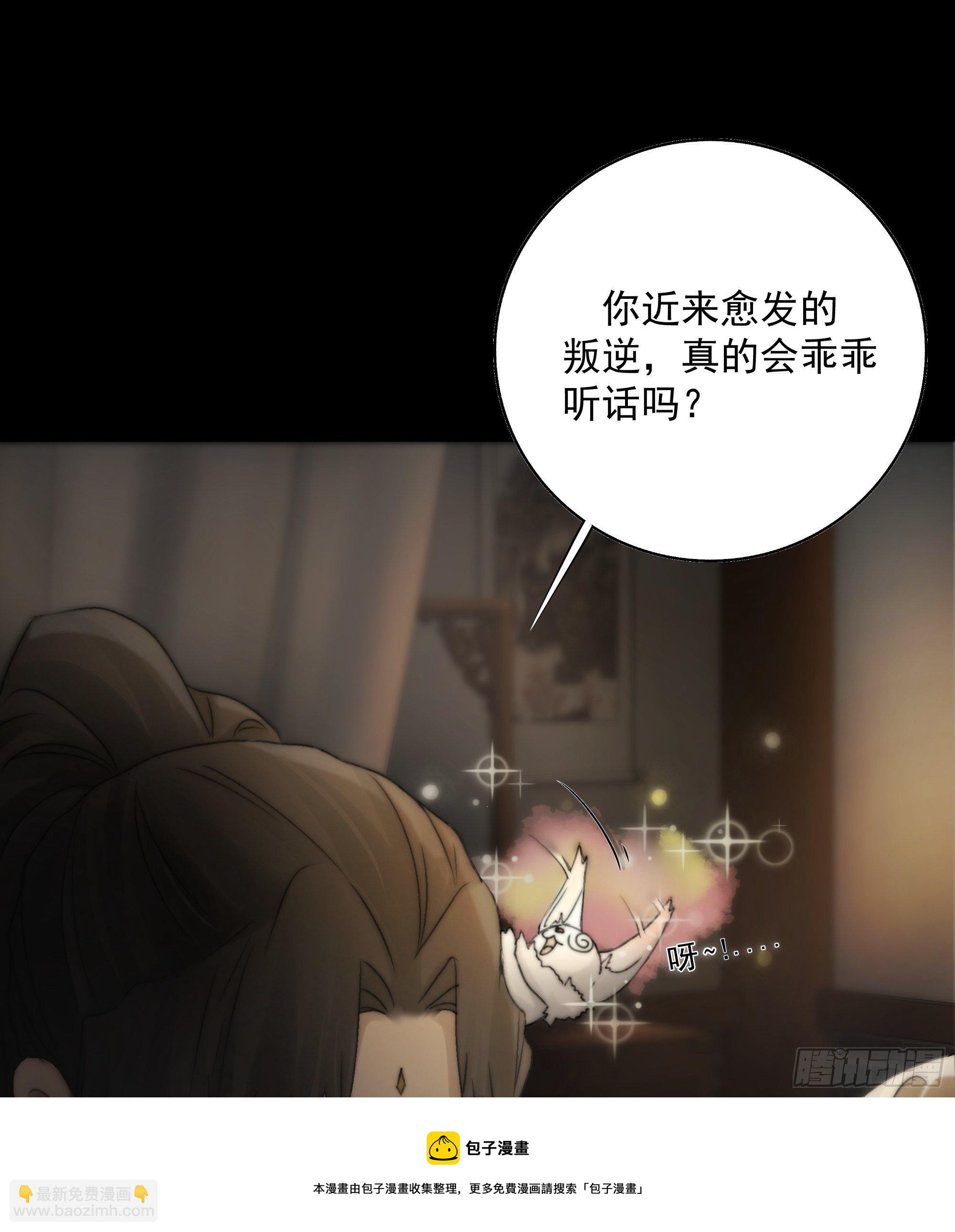 《月坠重明》杀！还是……不杀？ 第33页