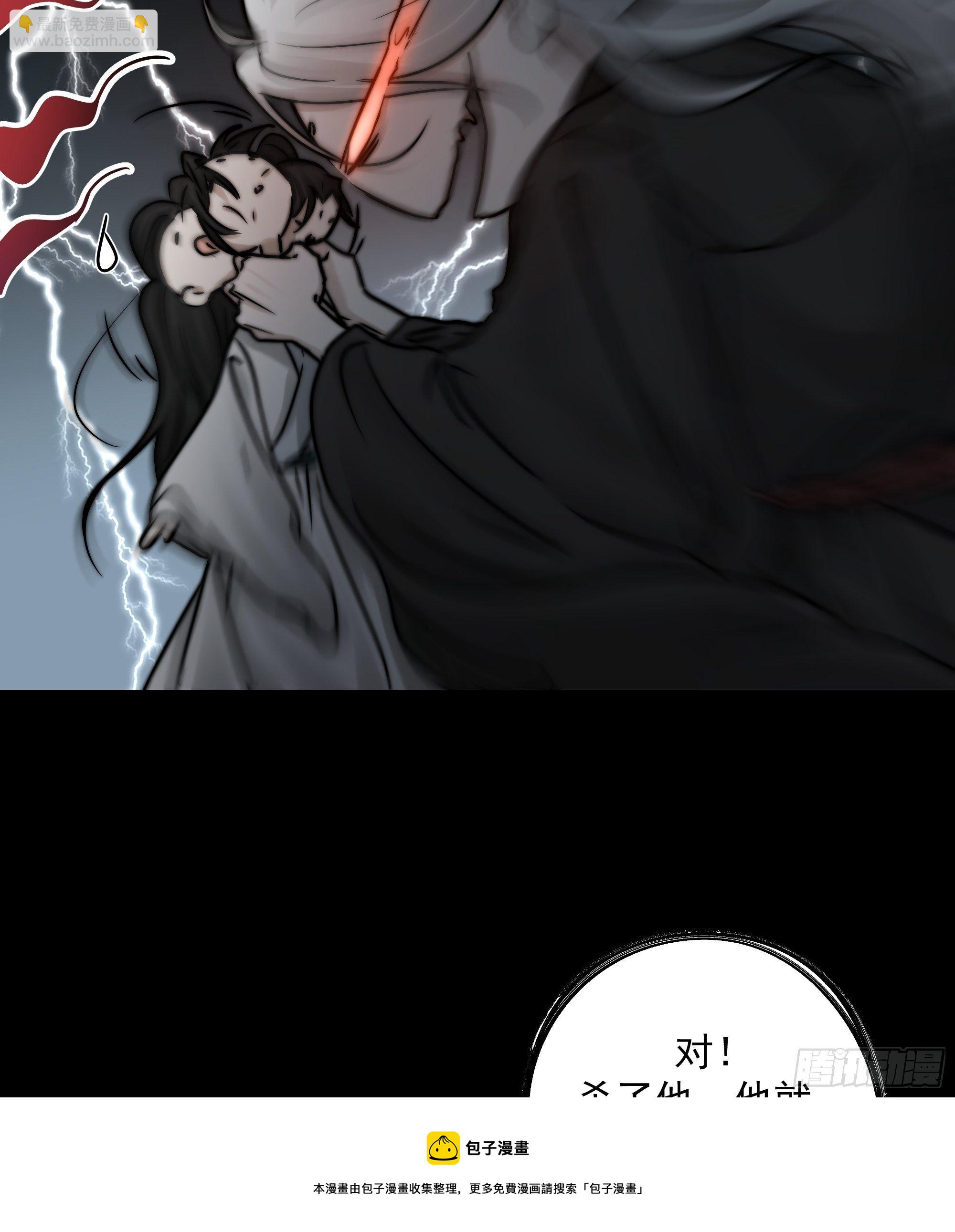 《月坠重明》杀！还是……不杀？ 第37页