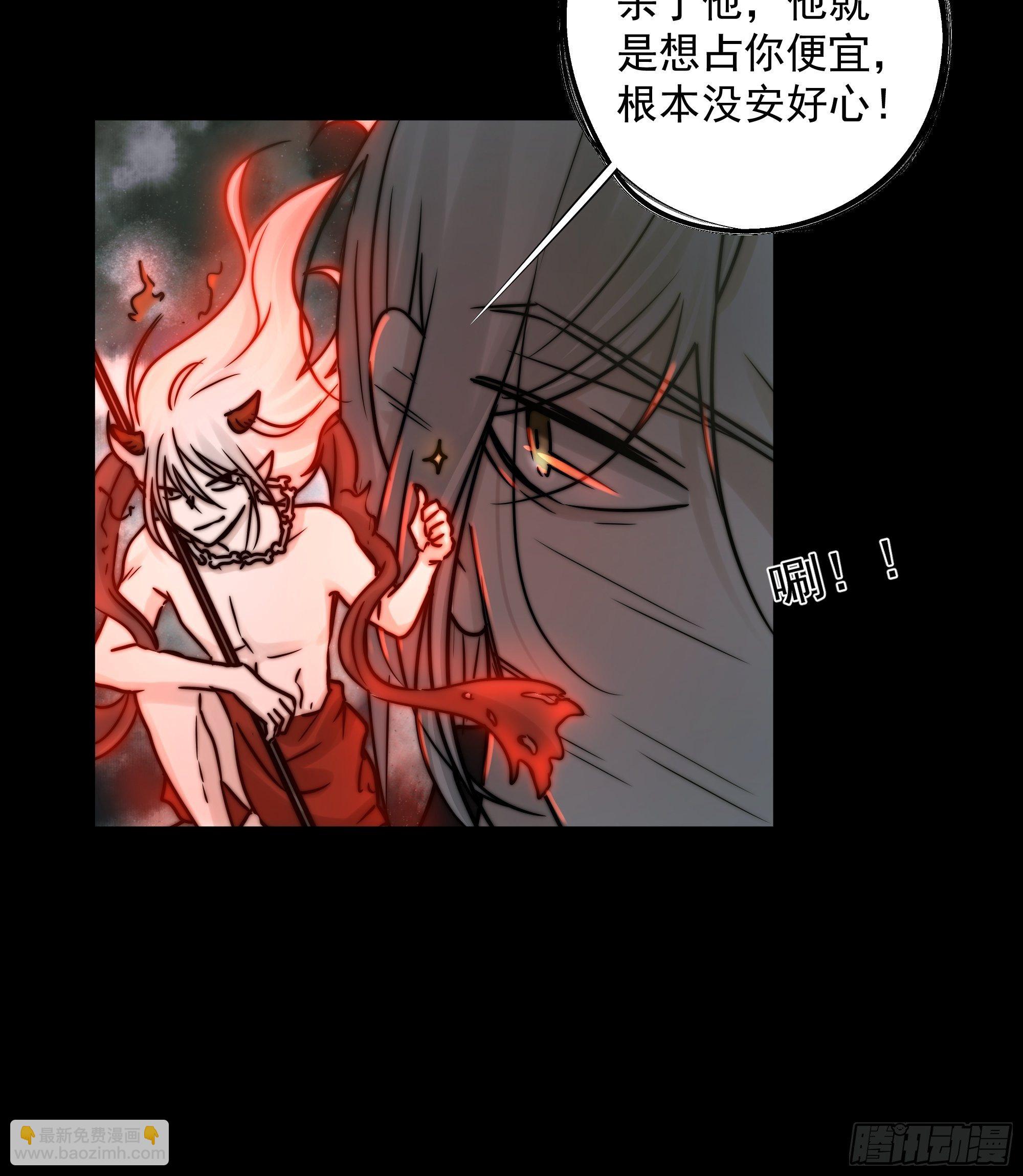 《月坠重明》杀！还是……不杀？ 第38页