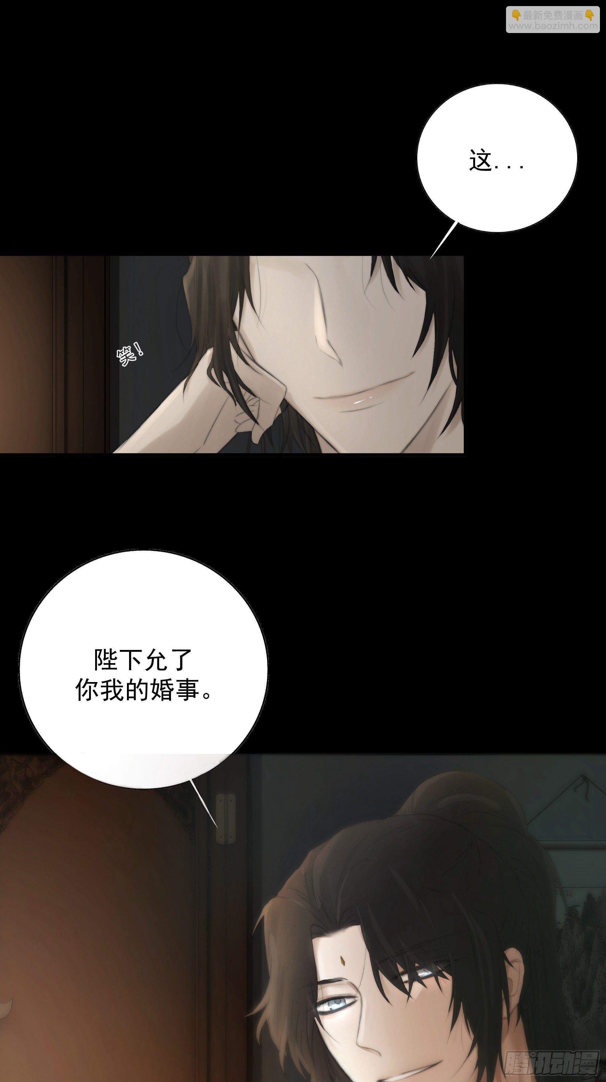 《月坠重明》杀！还是……不杀？ 第3页