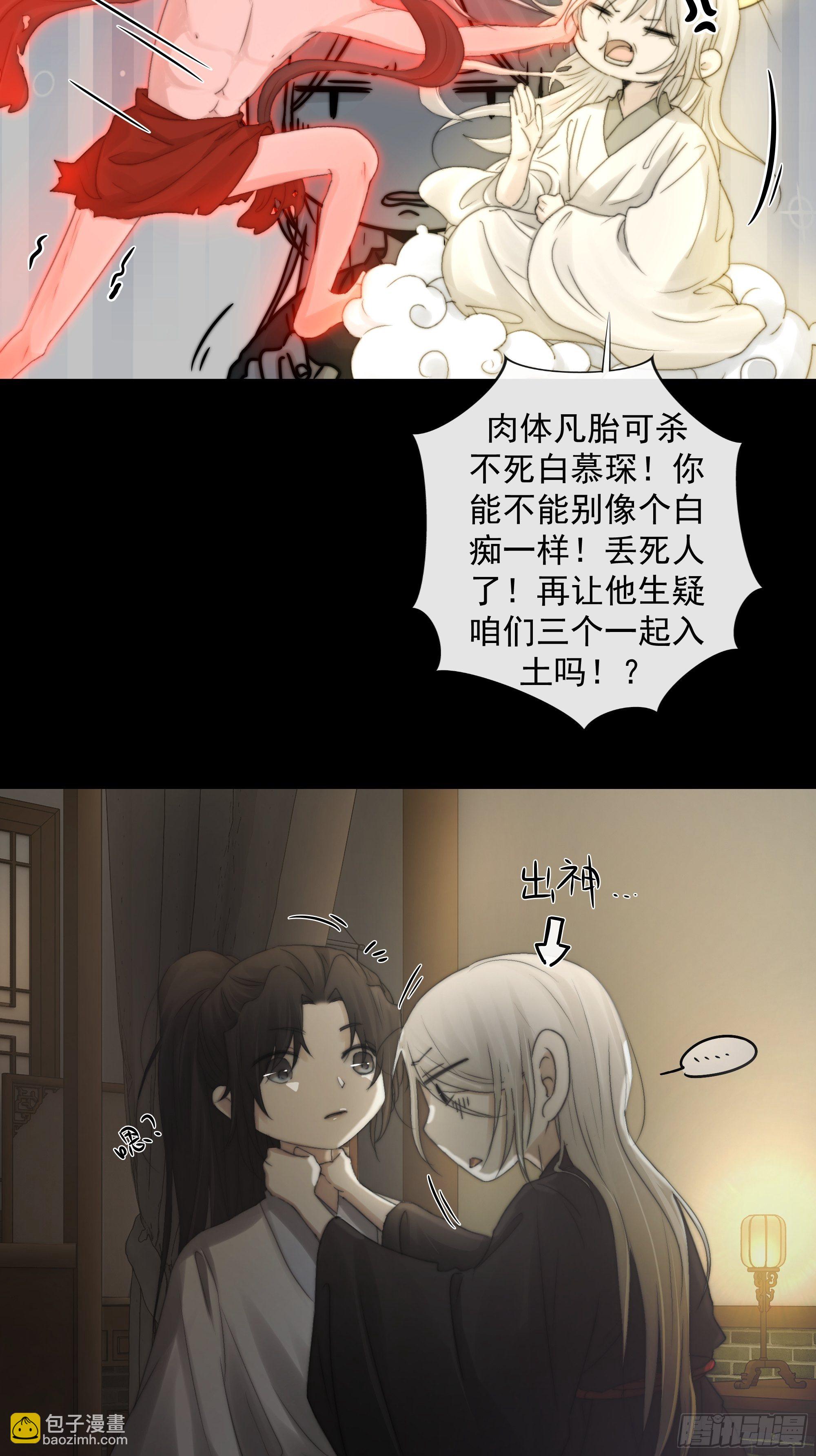 《月坠重明》杀！还是……不杀？ 第40页