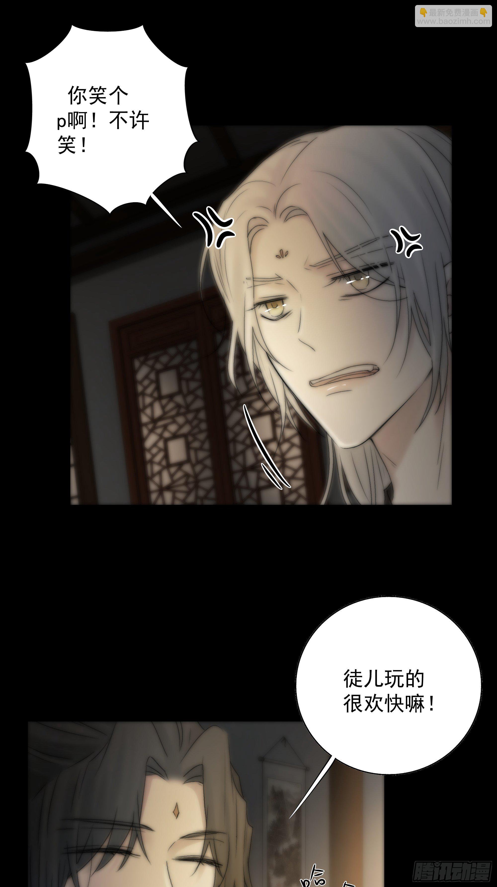 《月坠重明》杀！还是……不杀？ 第43页