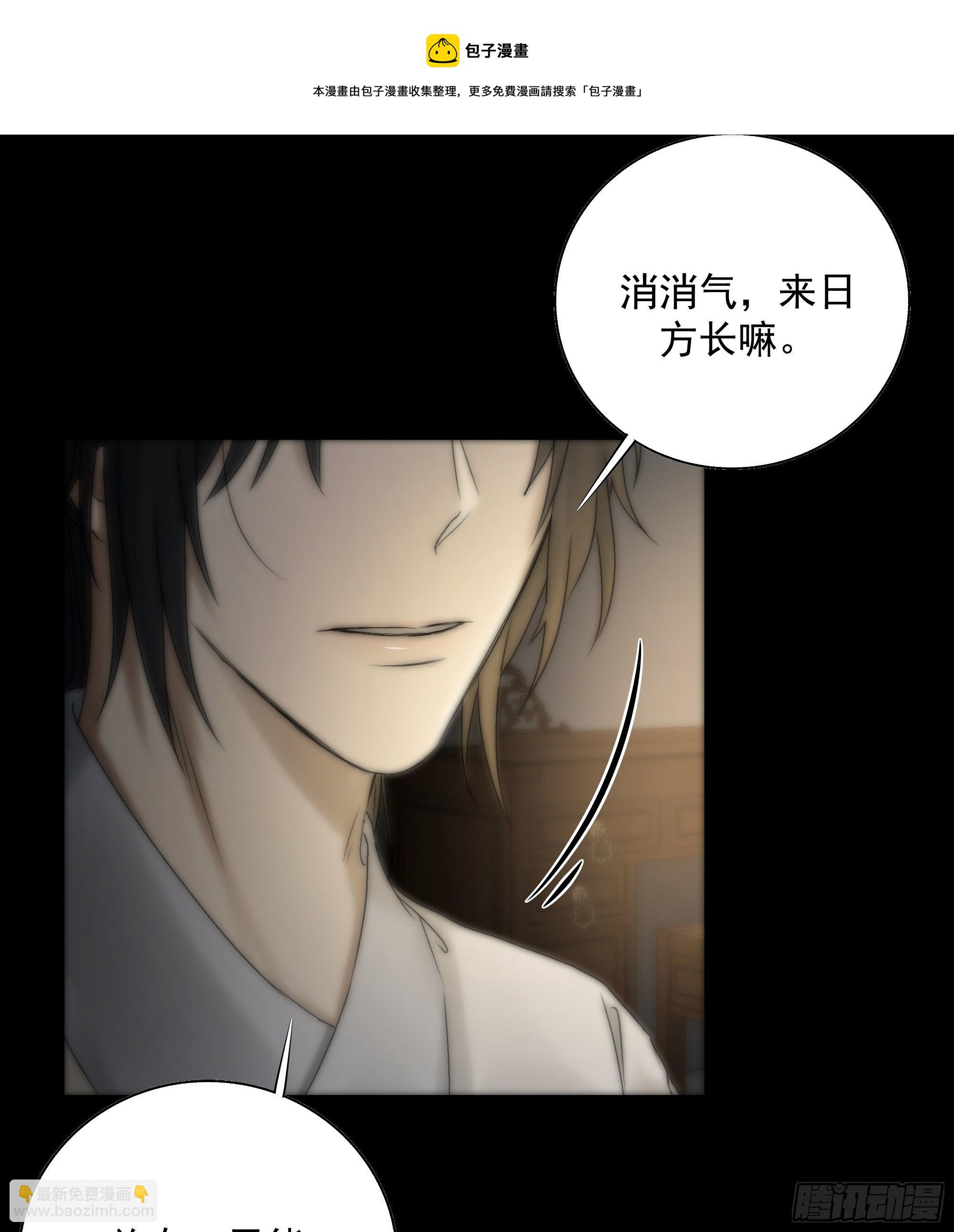 《月坠重明》杀！还是……不杀？ 第45页