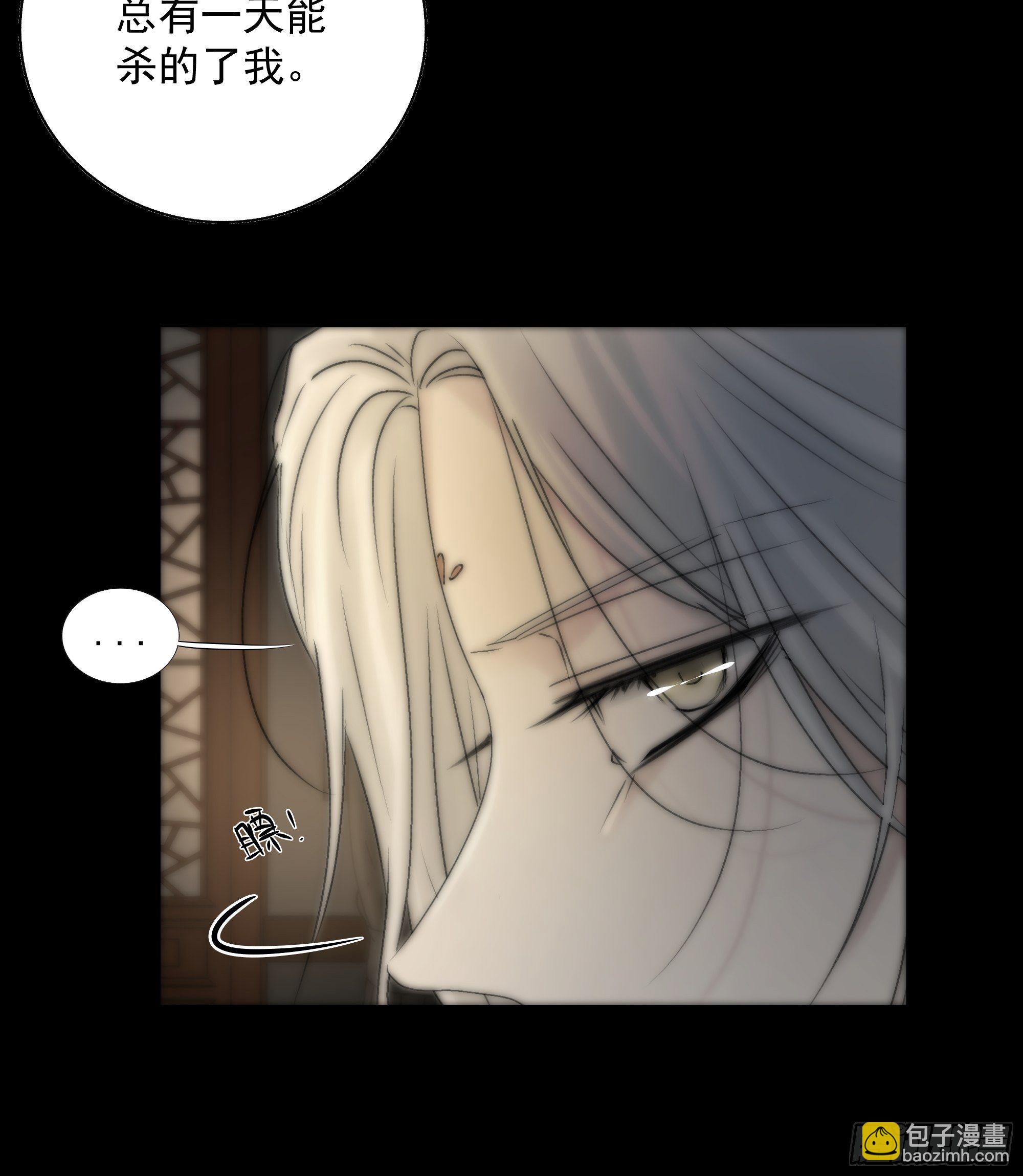 《月坠重明》杀！还是……不杀？ 第46页