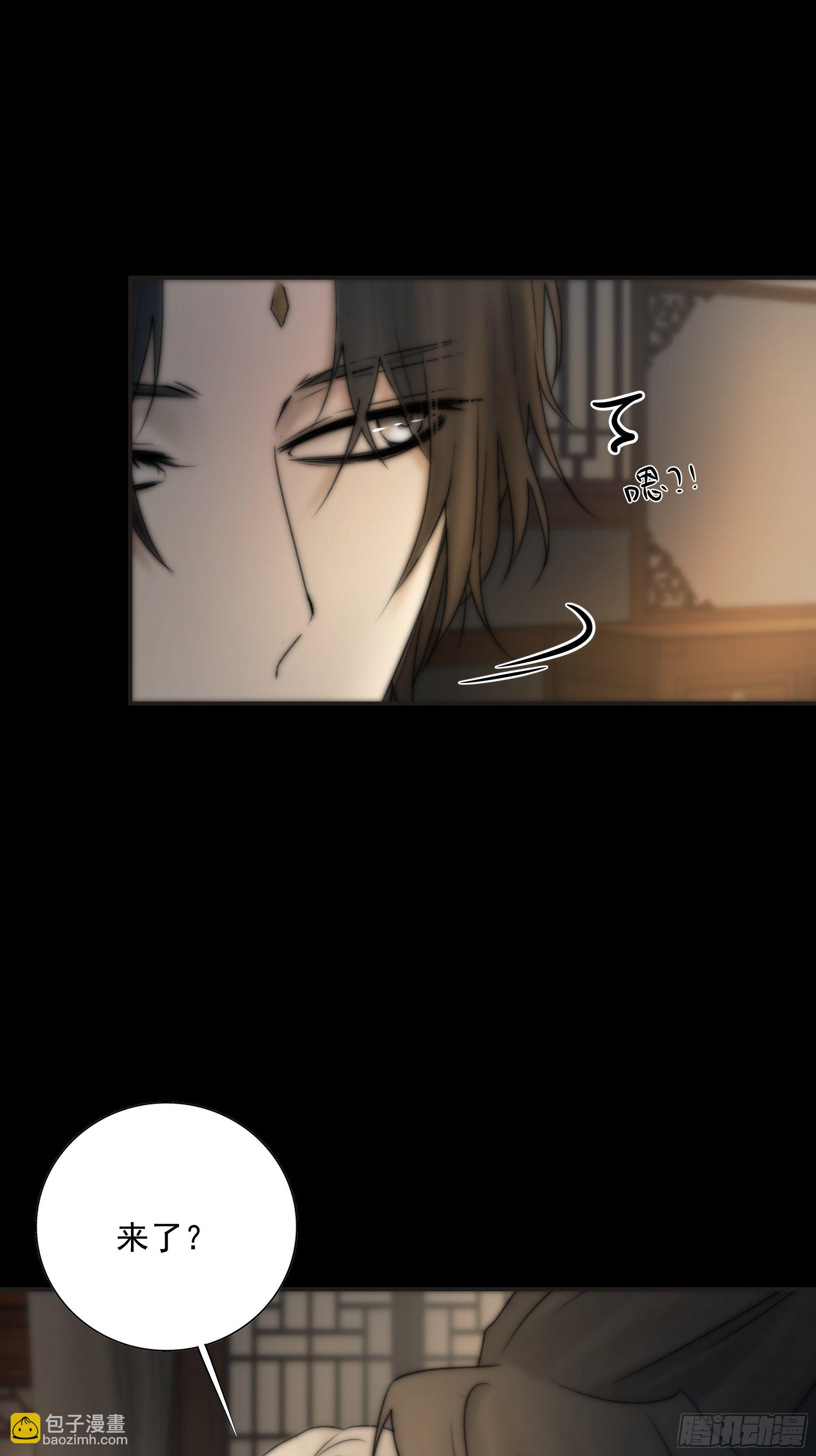 《月坠重明》杀！还是……不杀？ 第47页