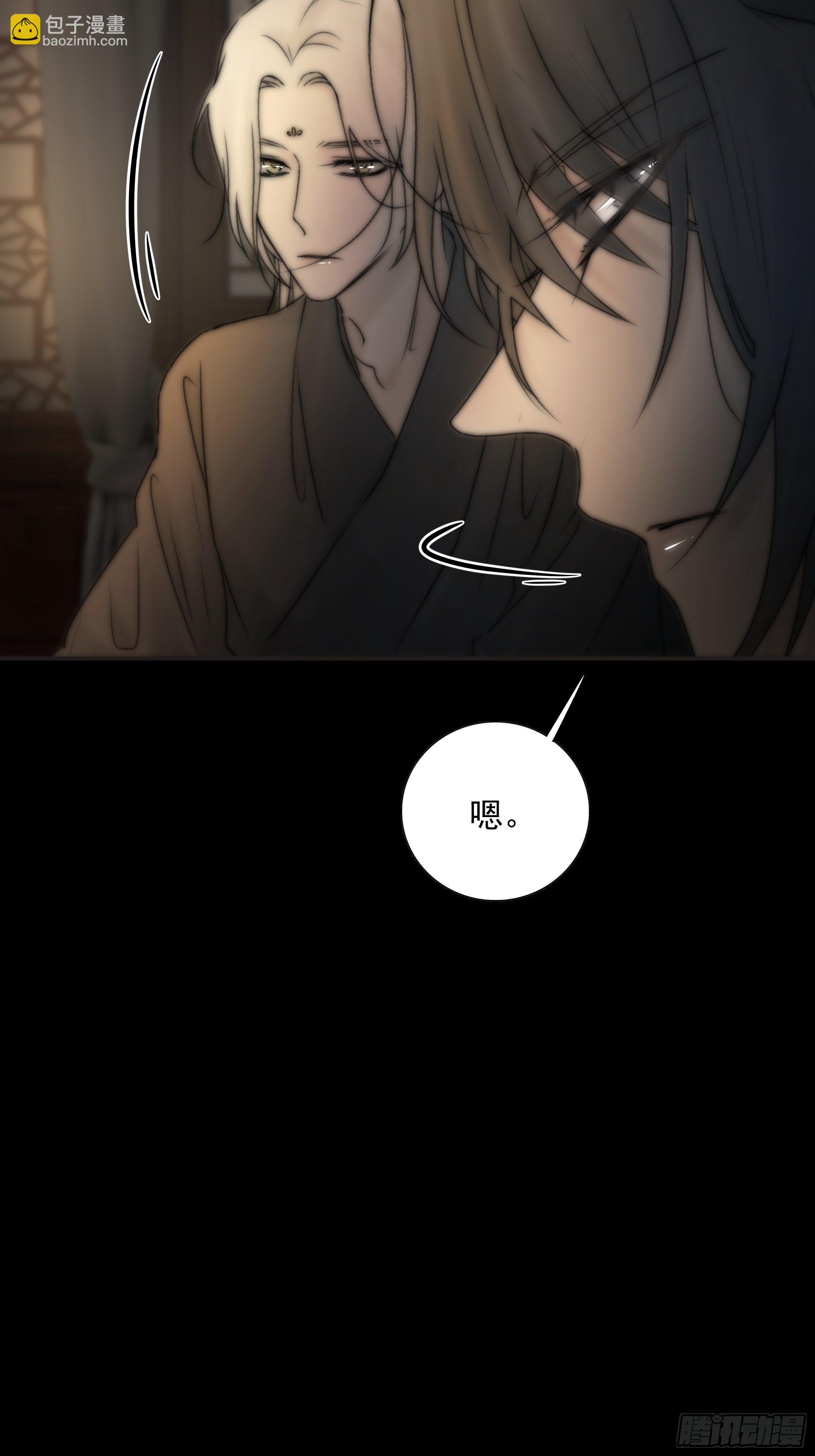 《月坠重明》杀！还是……不杀？ 第48页