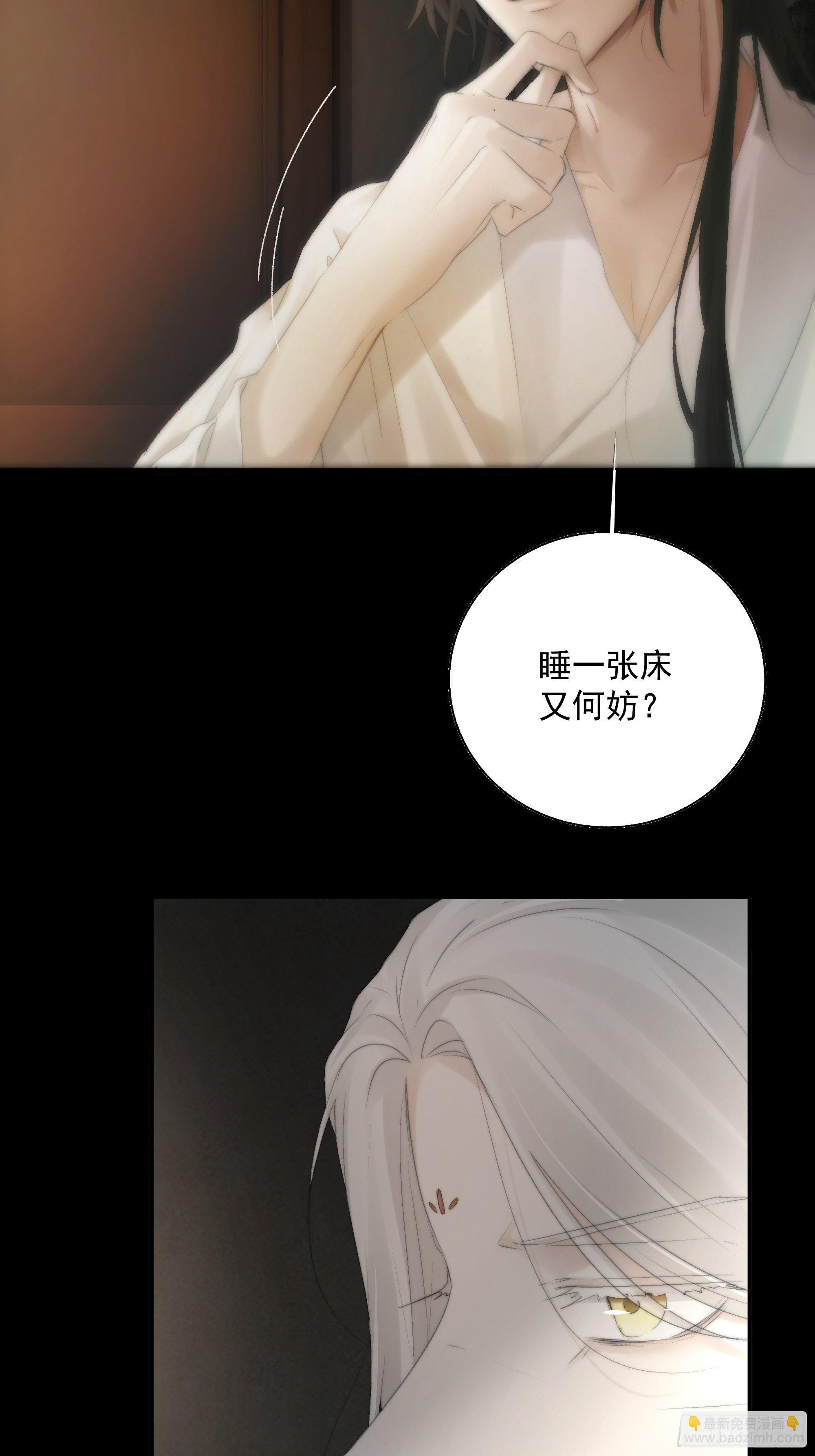 《月坠重明》杀！还是……不杀？ 第4页