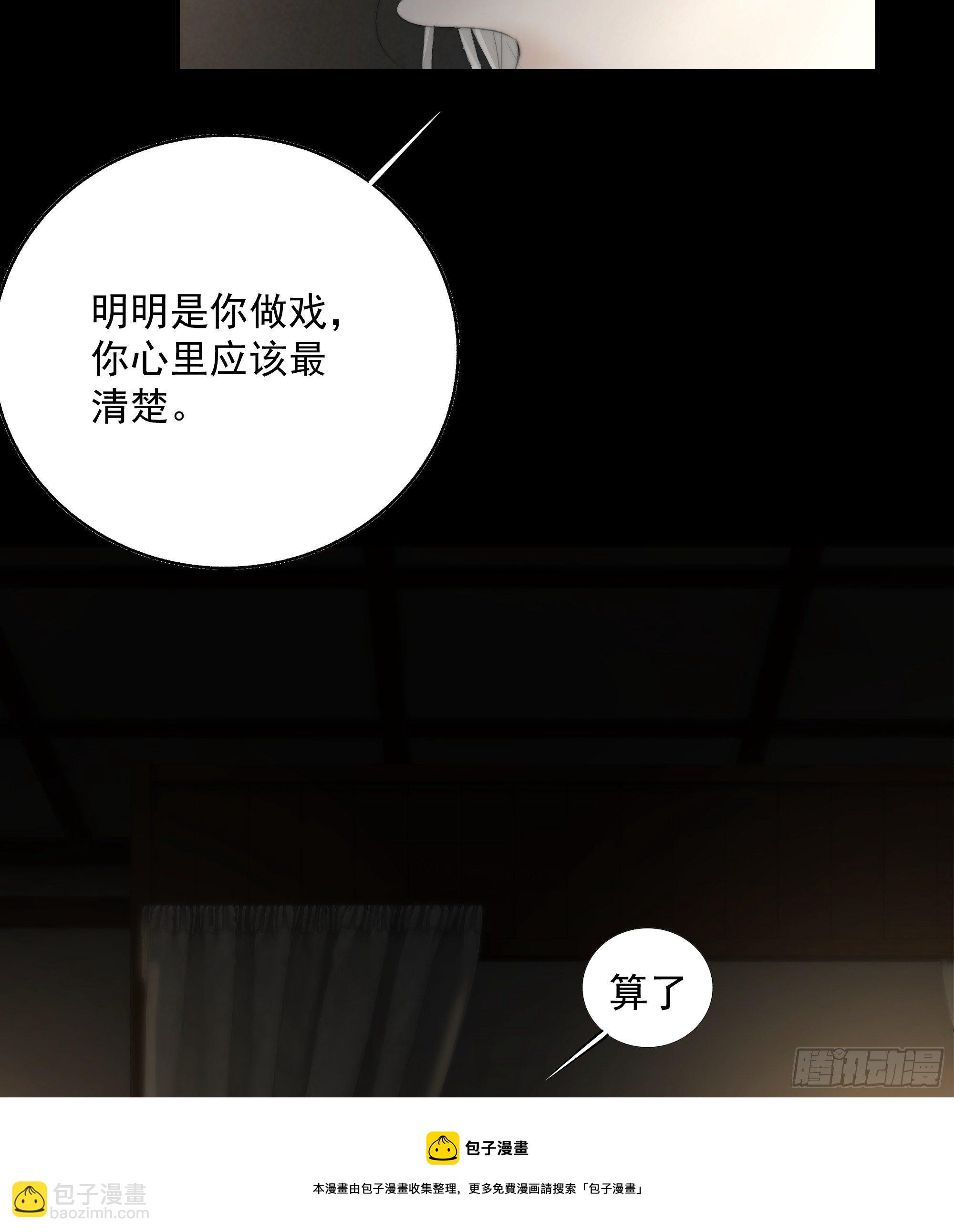 《月坠重明》杀！还是……不杀？ 第5页