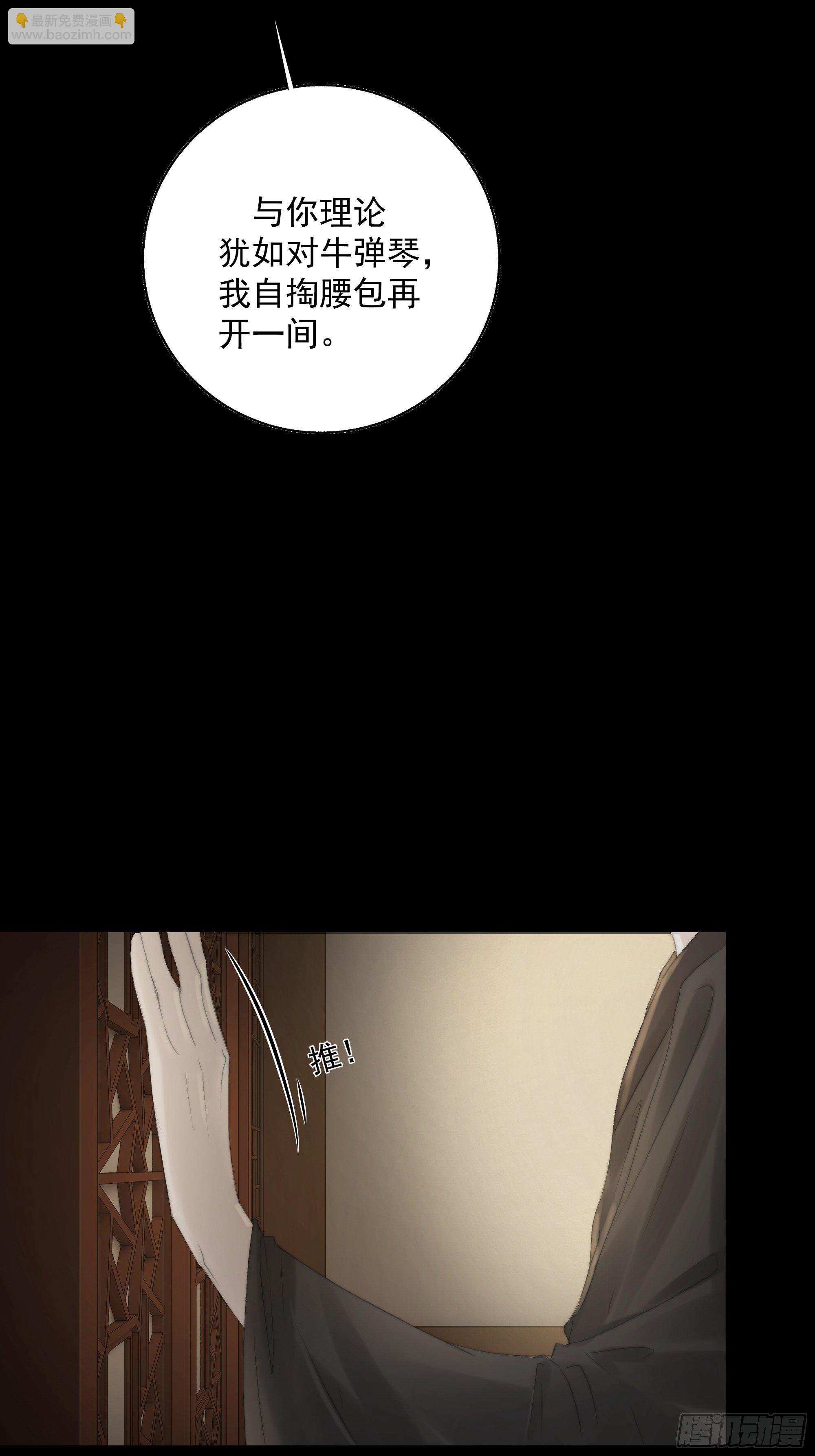 《月坠重明》杀！还是……不杀？ 第7页