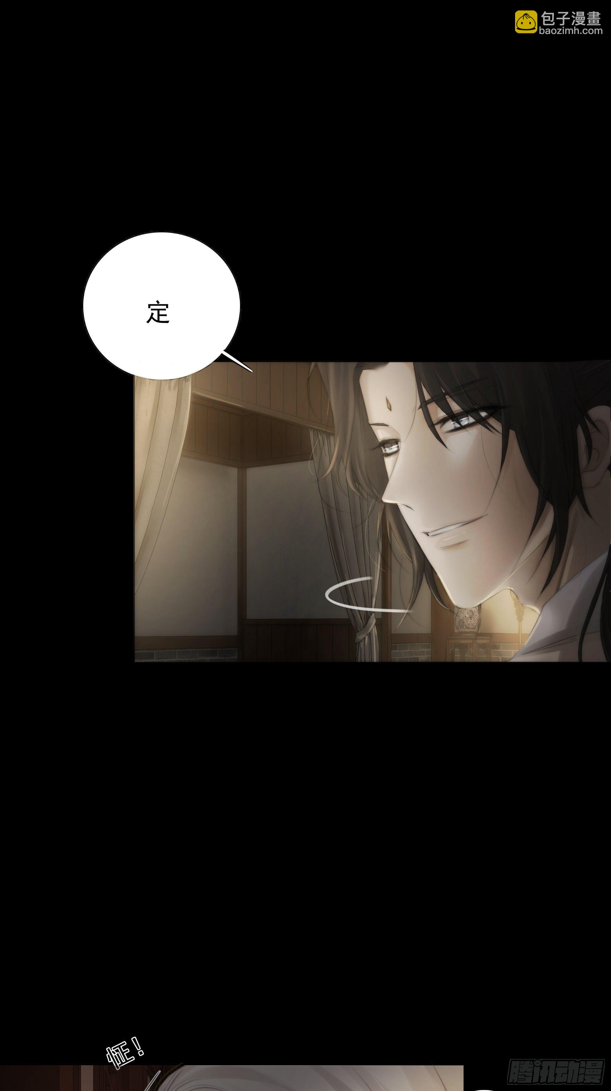 《月坠重明》杀！还是……不杀？ 第8页