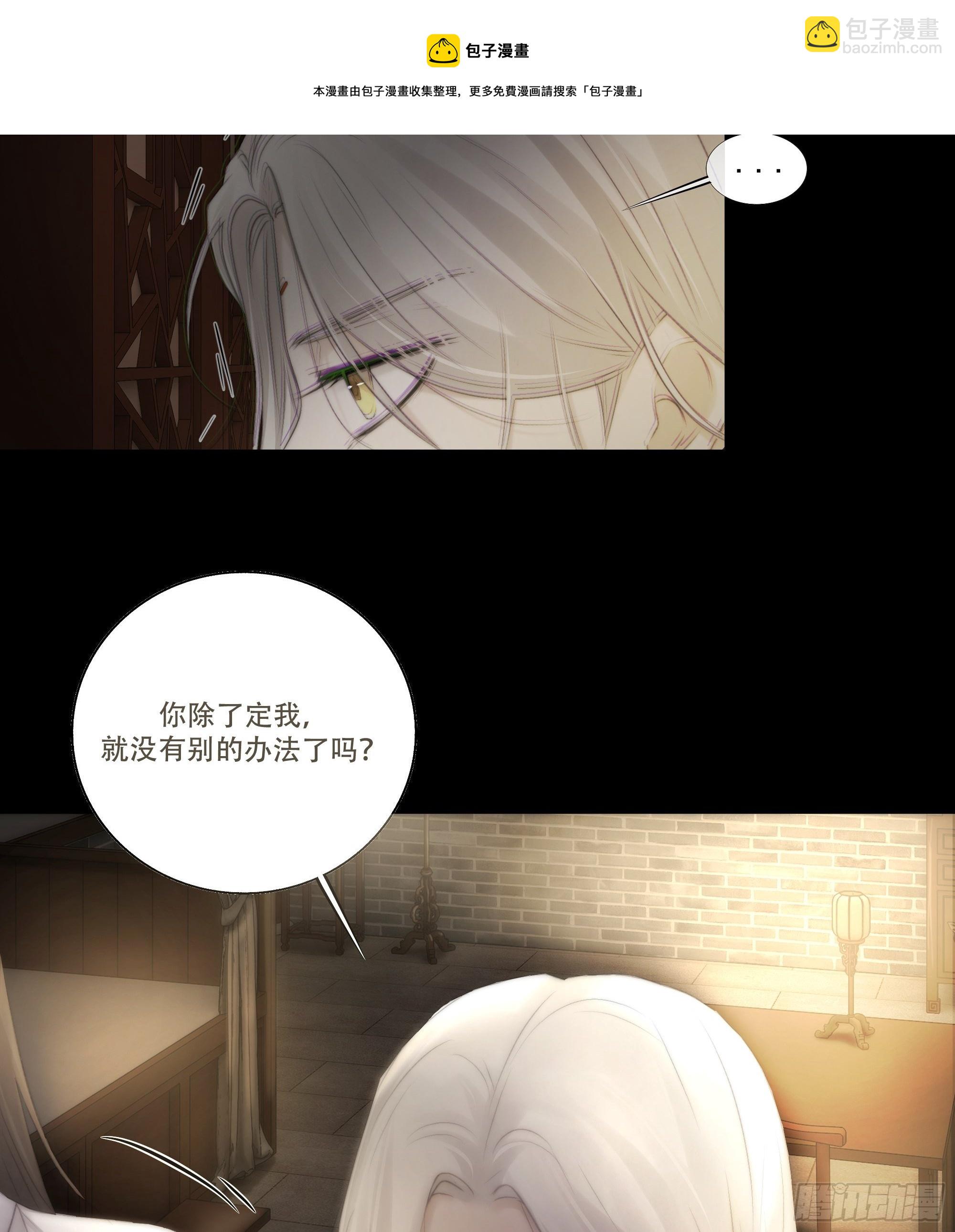 《月坠重明》杀！还是……不杀？ 第9页