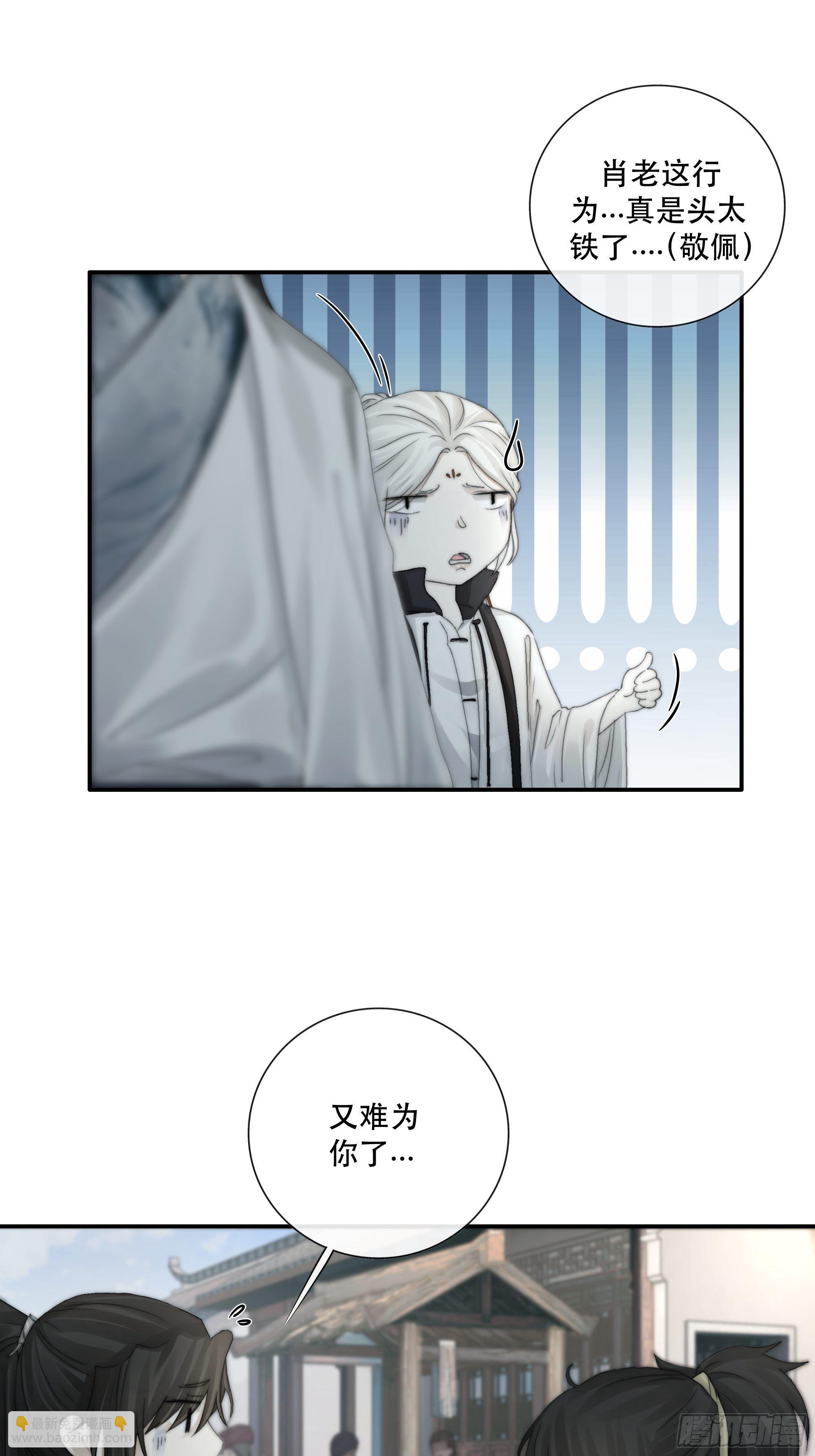 《月坠重明》我们必须在同一间房吗？ 第10页