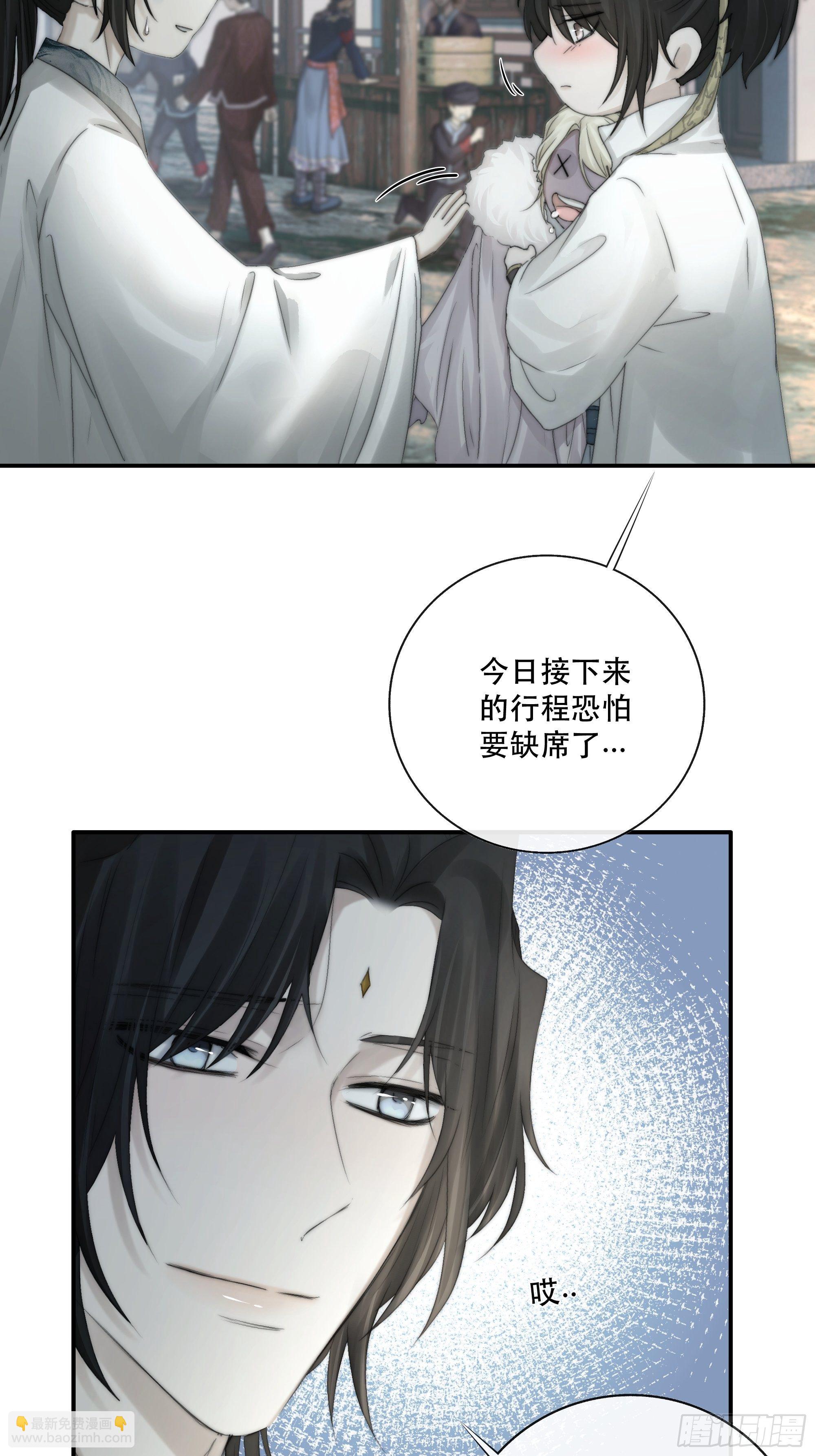 《月坠重明》我们必须在同一间房吗？ 第11页