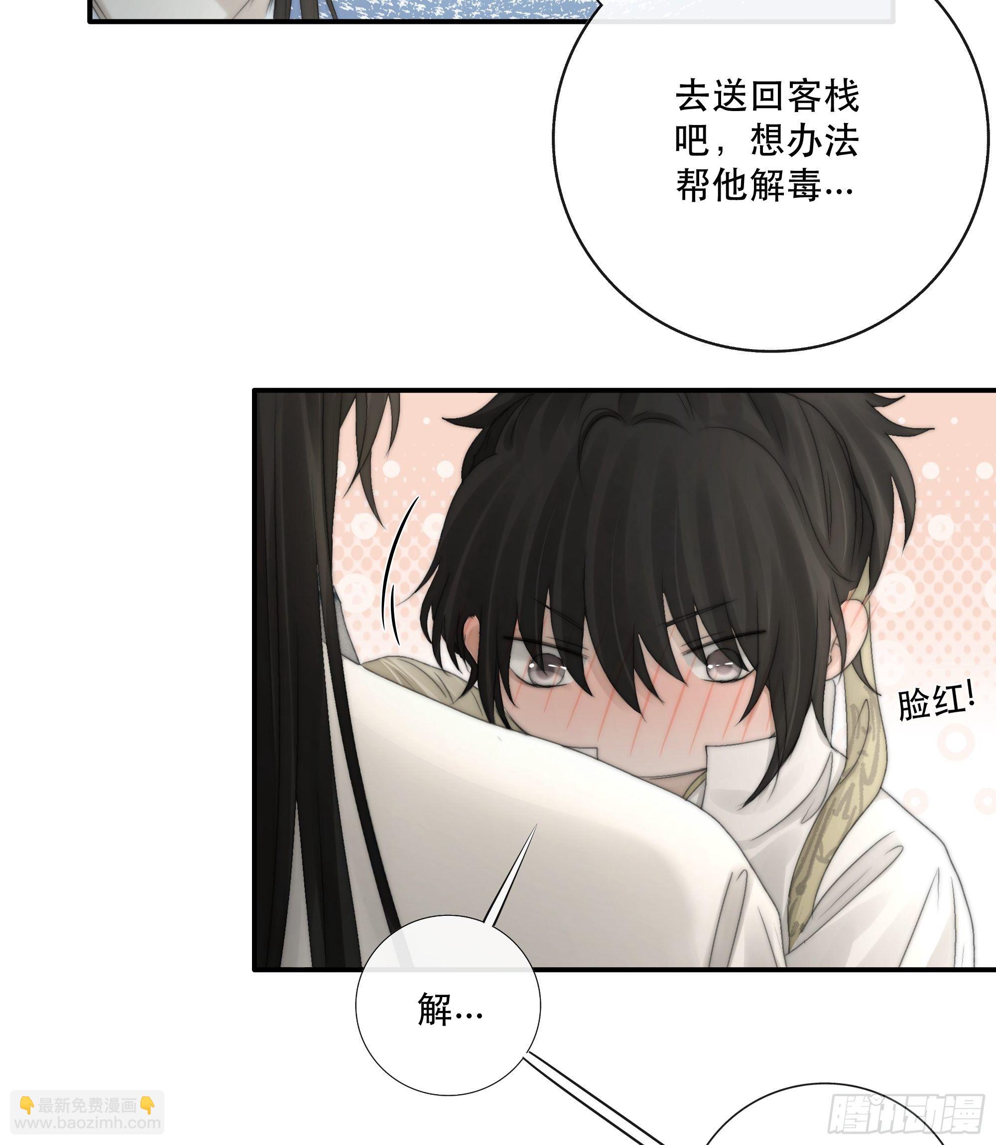 《月坠重明》我们必须在同一间房吗？ 第12页