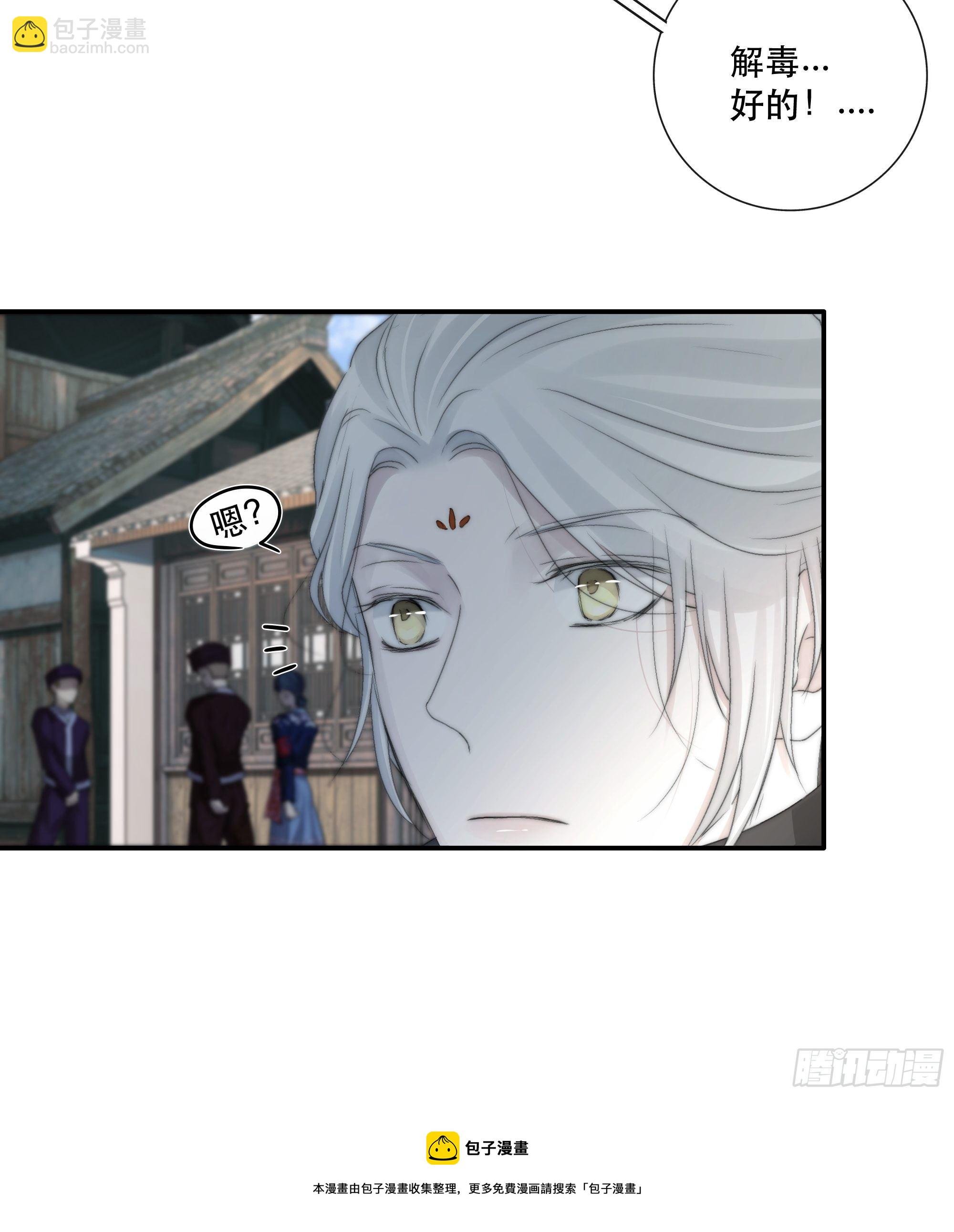 《月坠重明》我们必须在同一间房吗？ 第13页