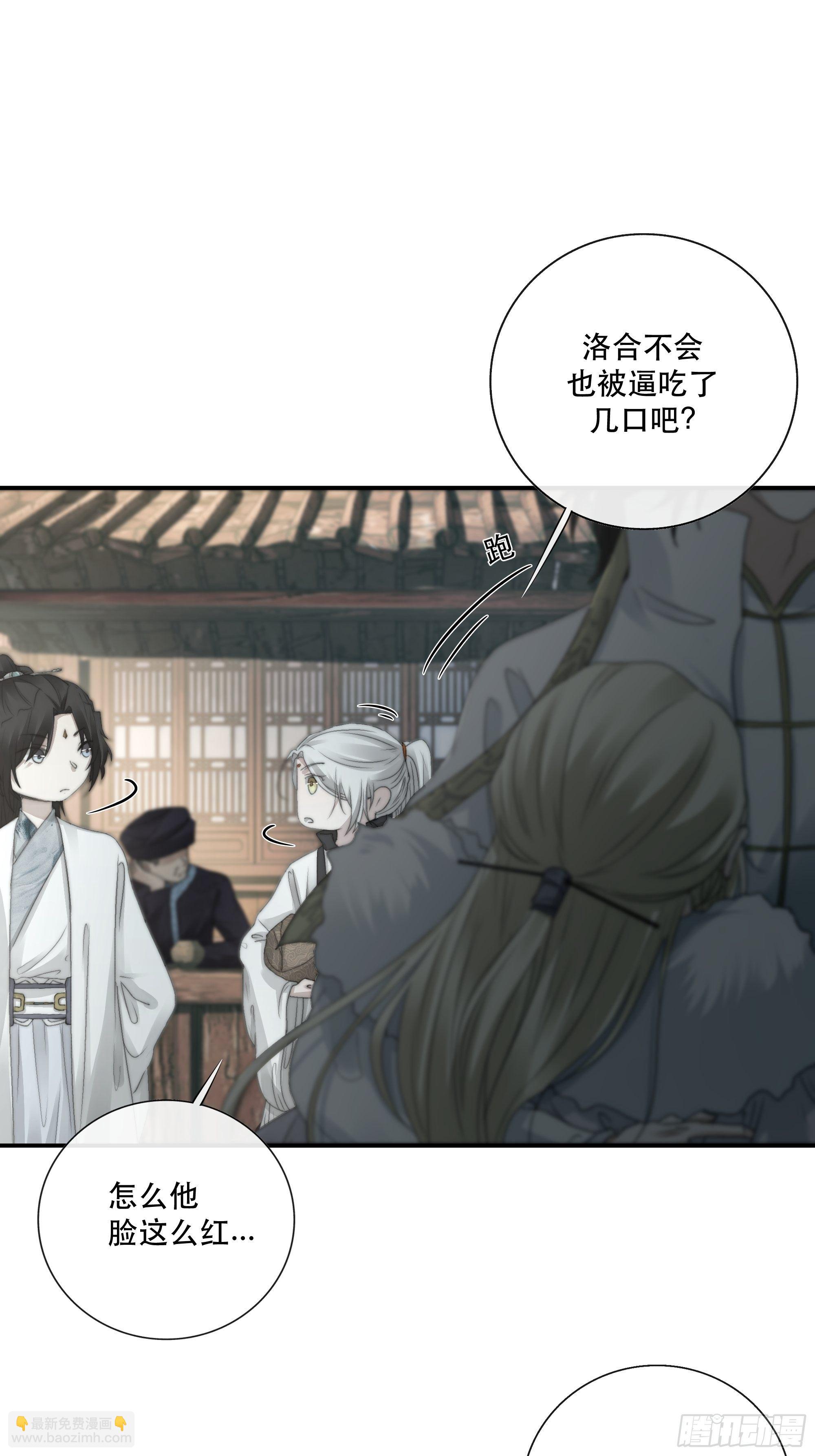 《月坠重明》我们必须在同一间房吗？ 第14页