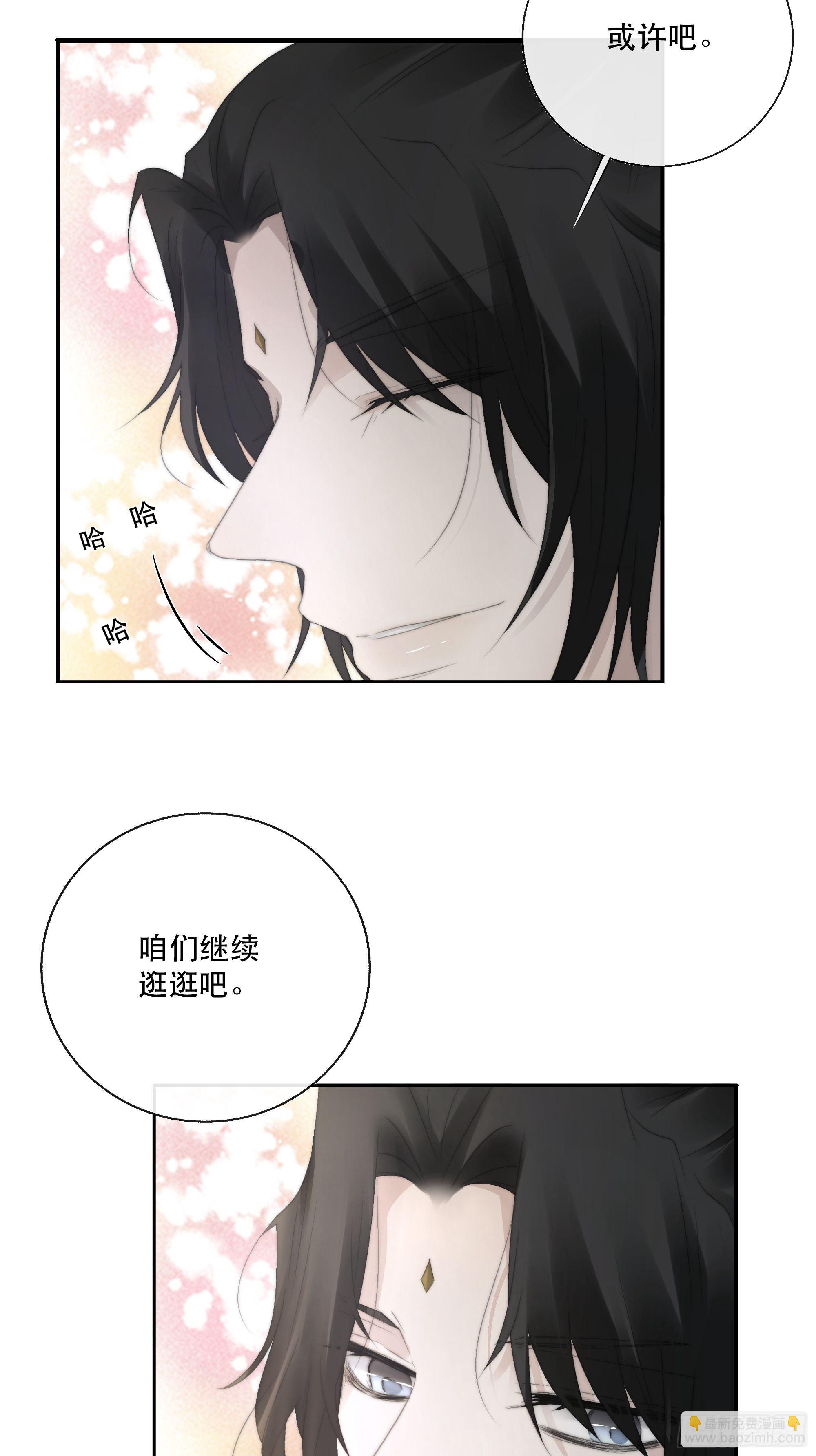 《月坠重明》我们必须在同一间房吗？ 第15页