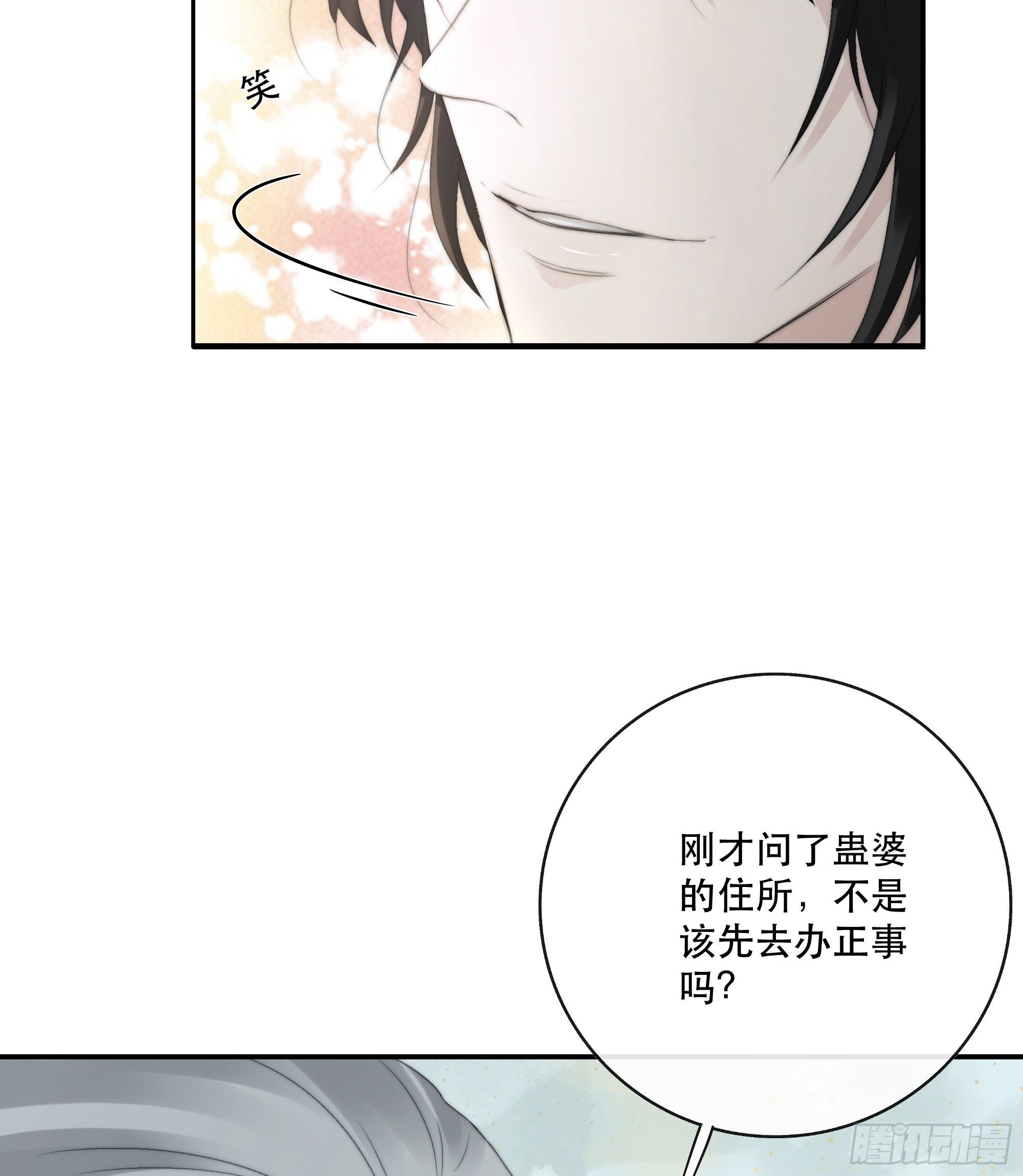 《月坠重明》我们必须在同一间房吗？ 第16页