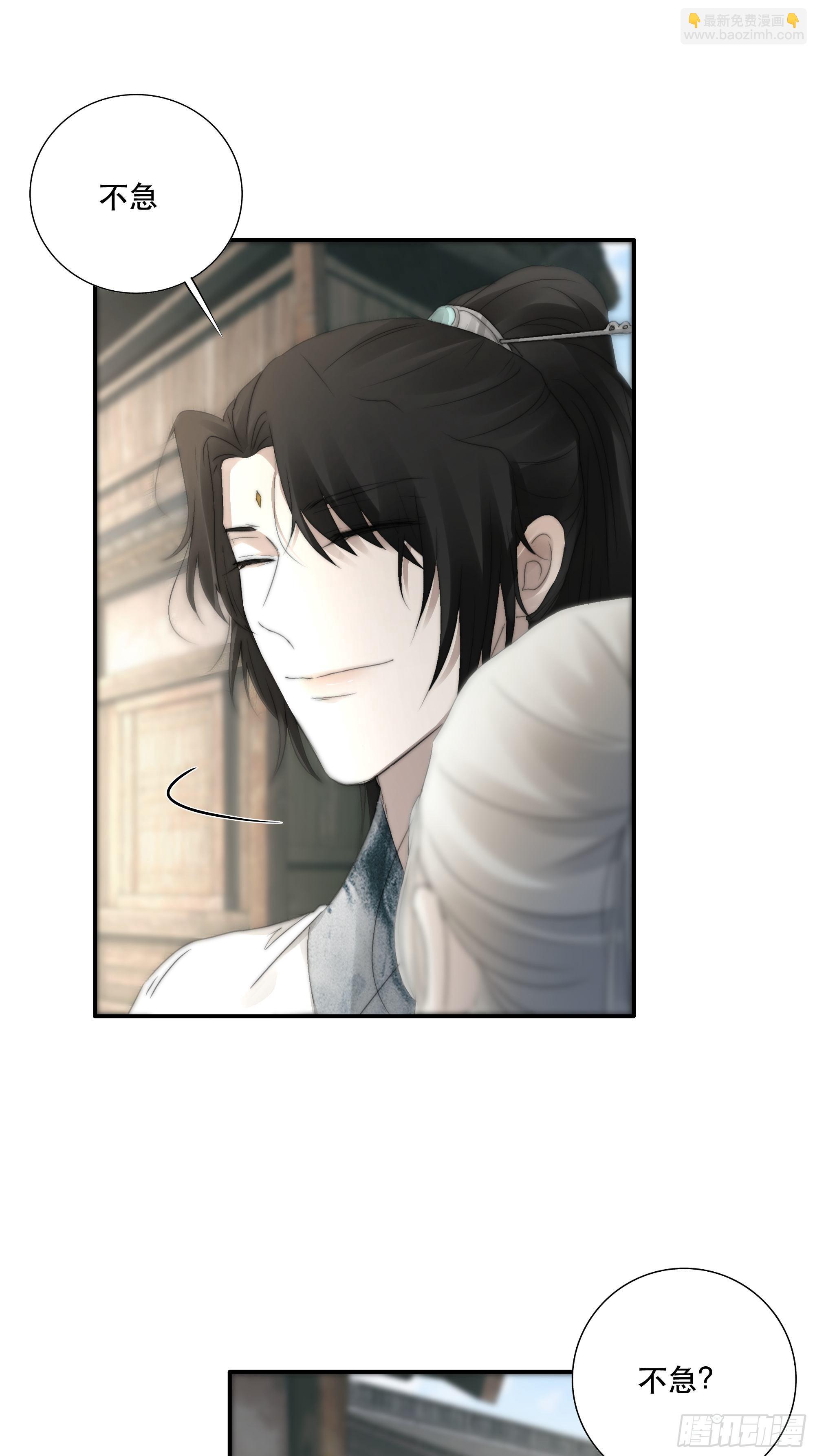 《月坠重明》我们必须在同一间房吗？ 第18页
