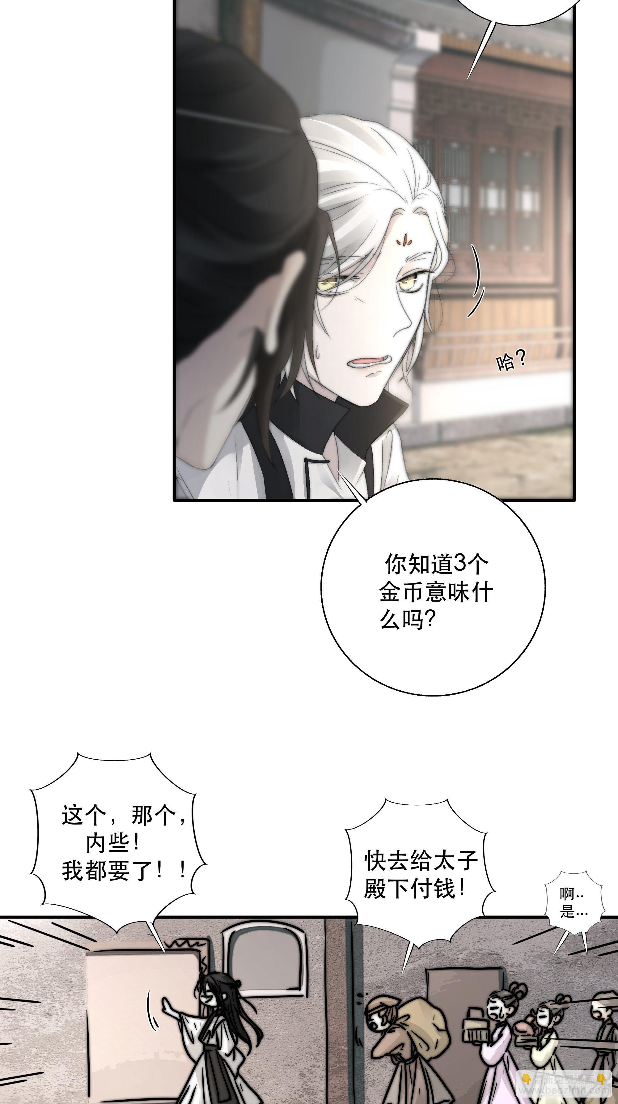 《月坠重明》我们必须在同一间房吗？ 第19页