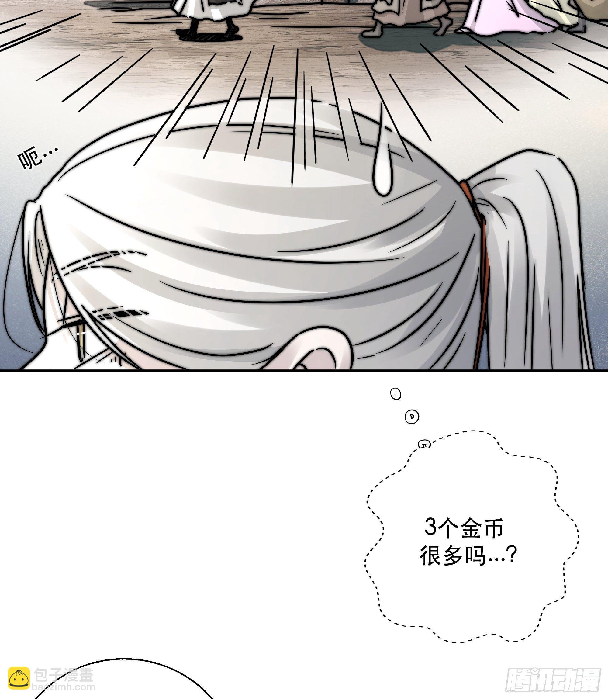 《月坠重明》我们必须在同一间房吗？ 第20页