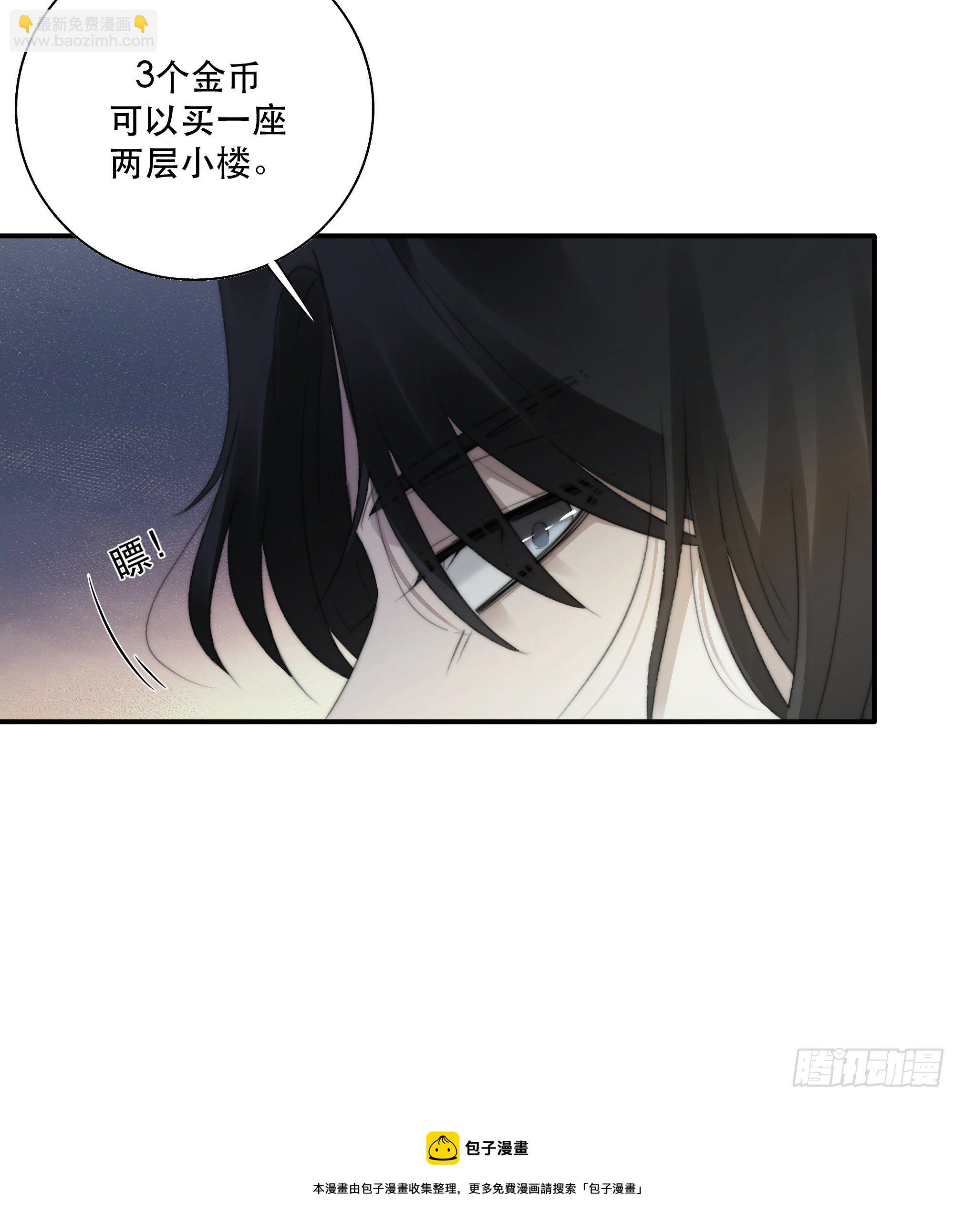 《月坠重明》我们必须在同一间房吗？ 第21页