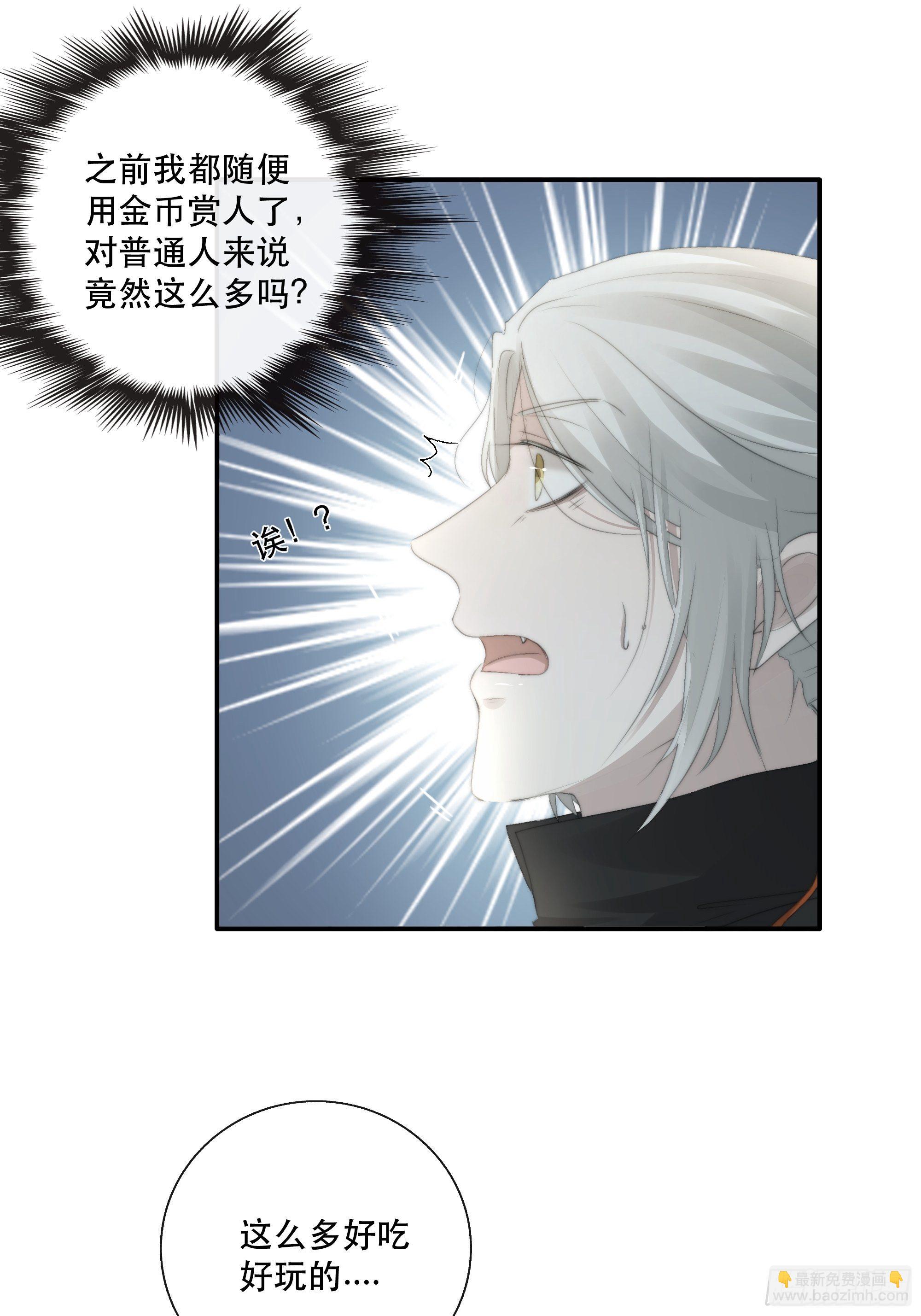 《月坠重明》我们必须在同一间房吗？ 第22页