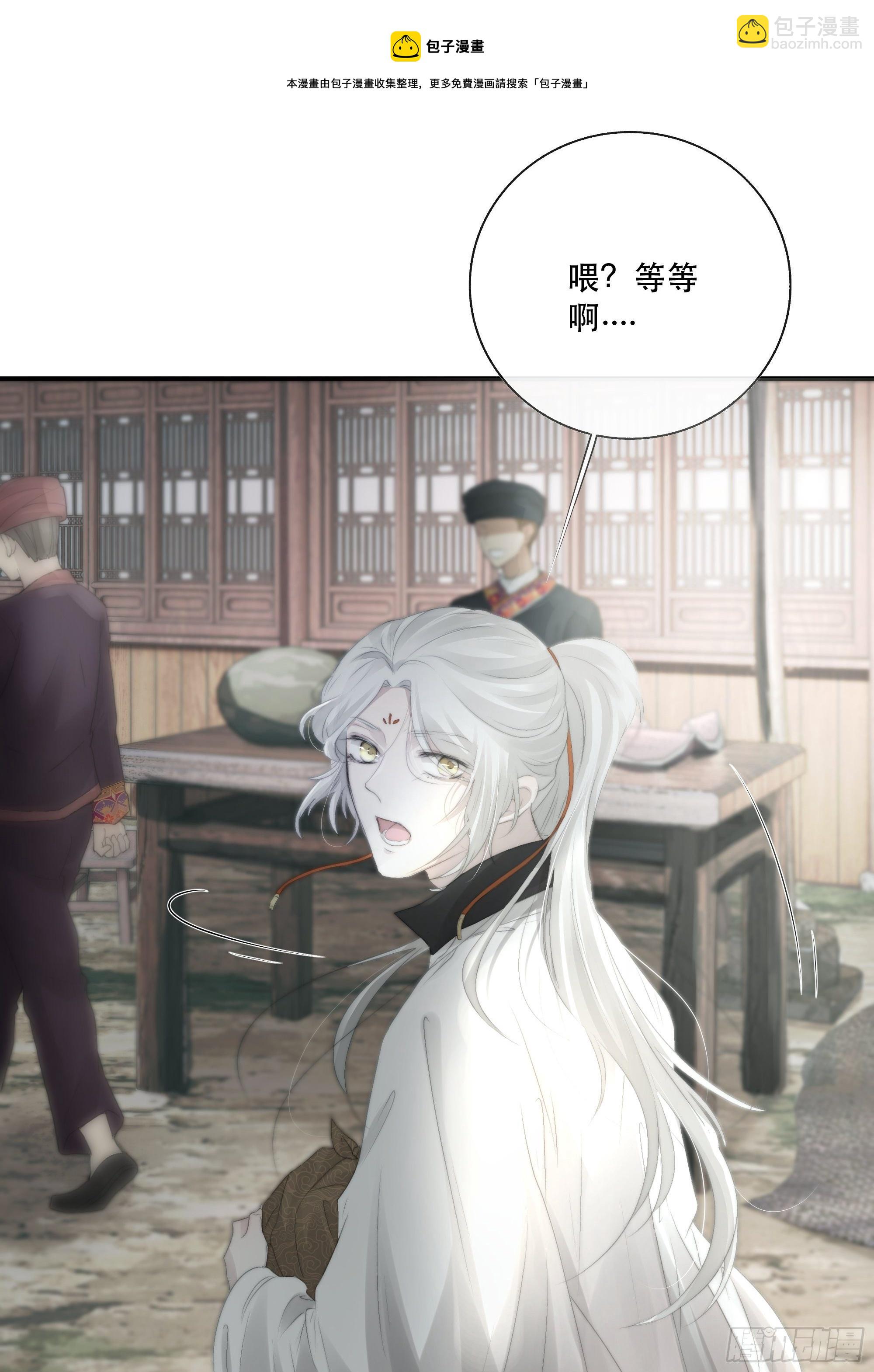 《月坠重明》我们必须在同一间房吗？ 第25页