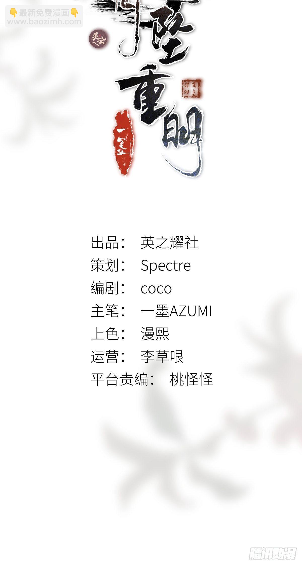 《月坠重明》我们必须在同一间房吗？ 第2页