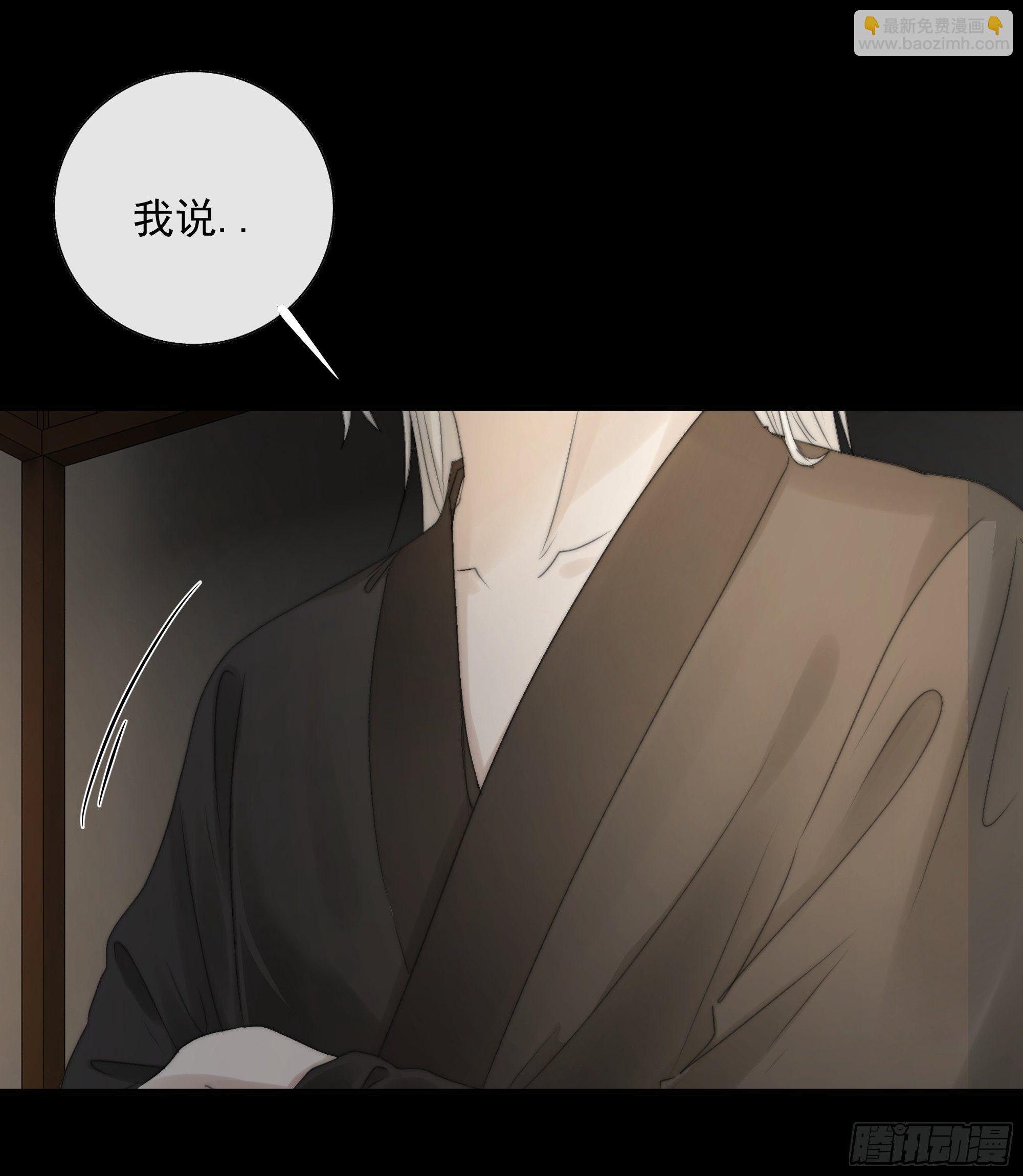 《月坠重明》我们必须在同一间房吗？ 第30页