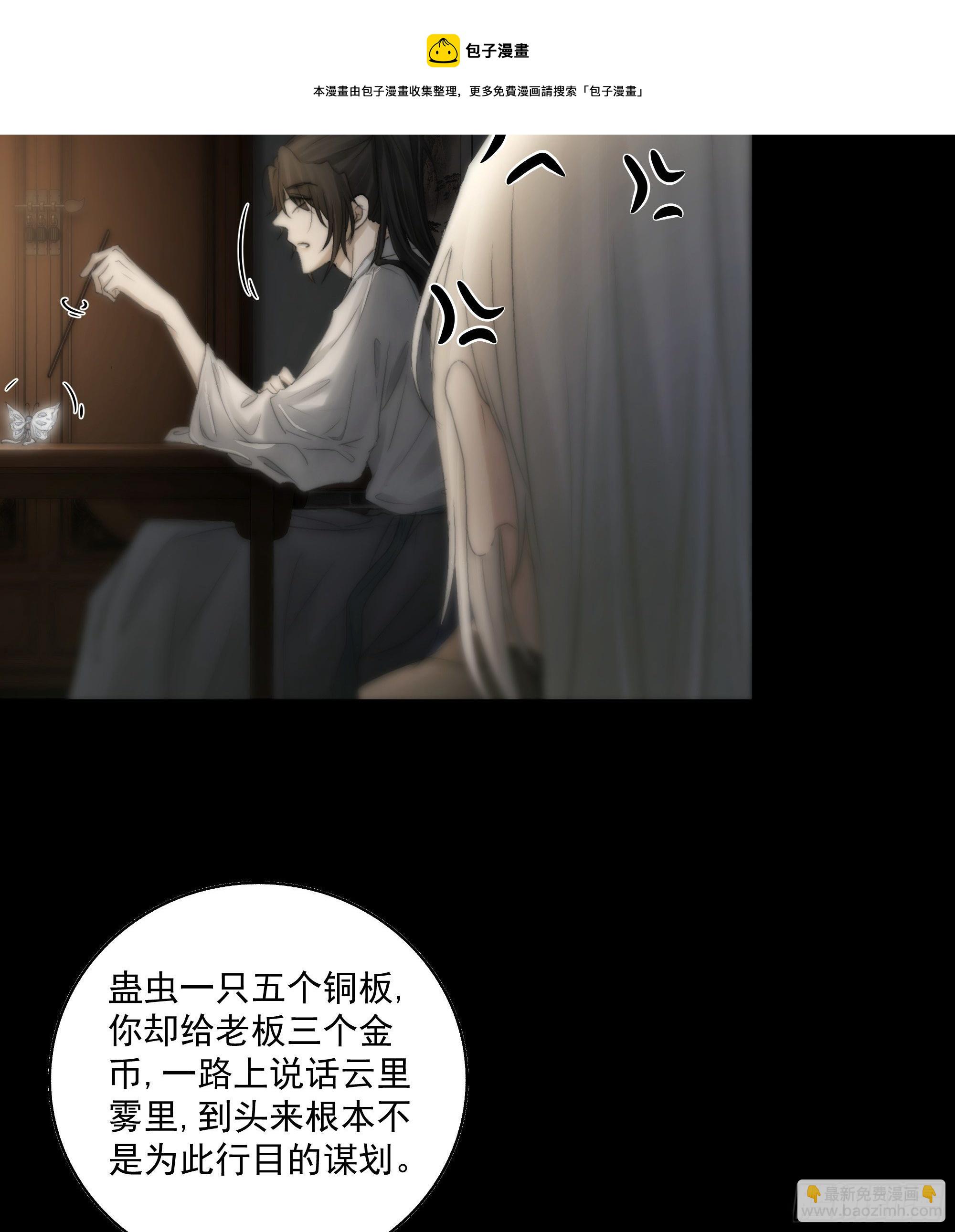 《月坠重明》我们必须在同一间房吗？ 第33页