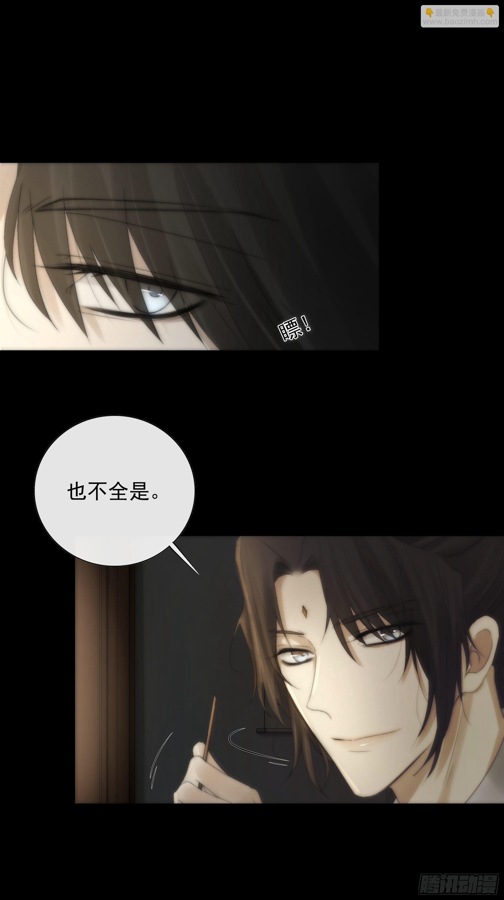 《月坠重明》我们必须在同一间房吗？ 第35页