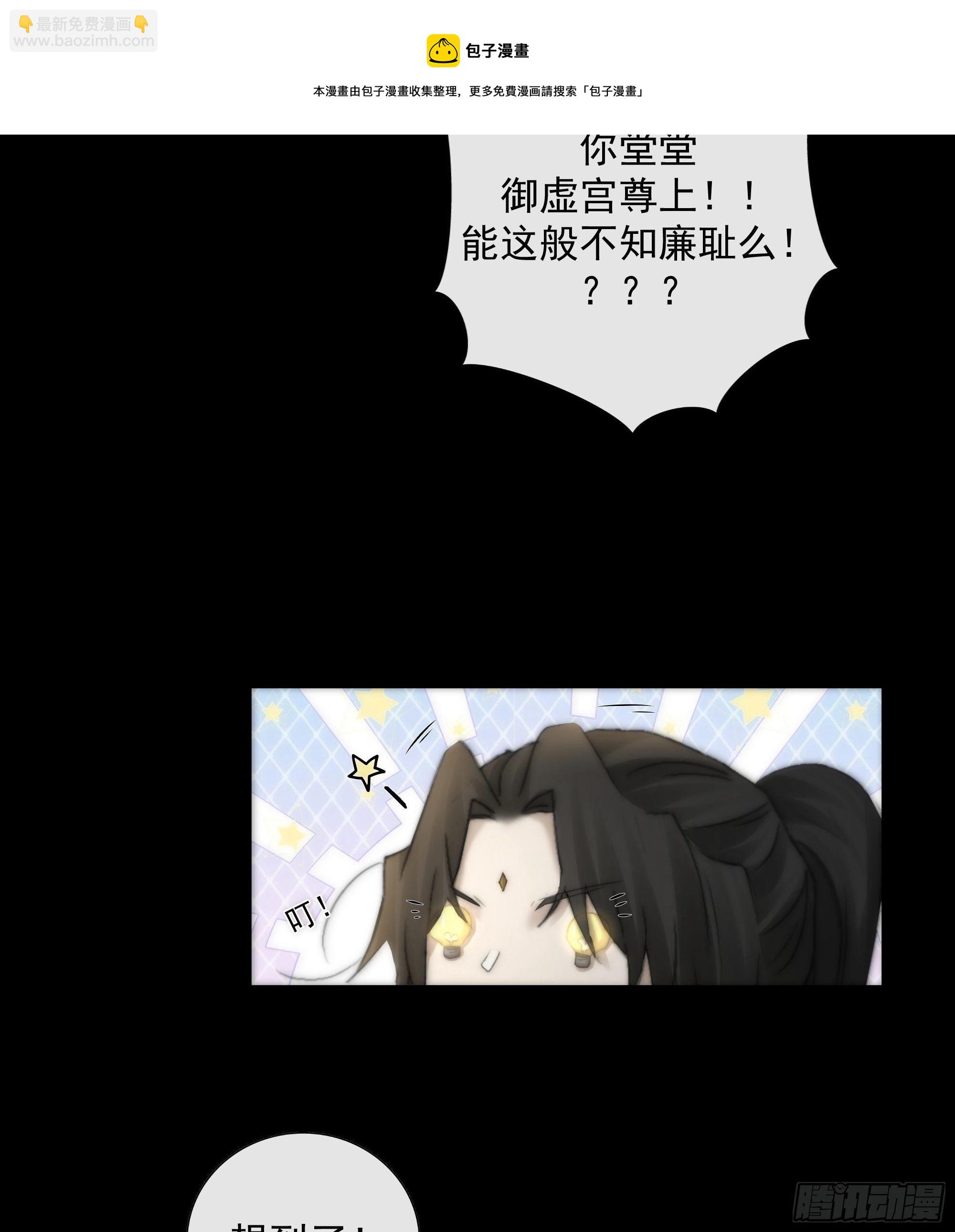 《月坠重明》我们必须在同一间房吗？ 第37页
