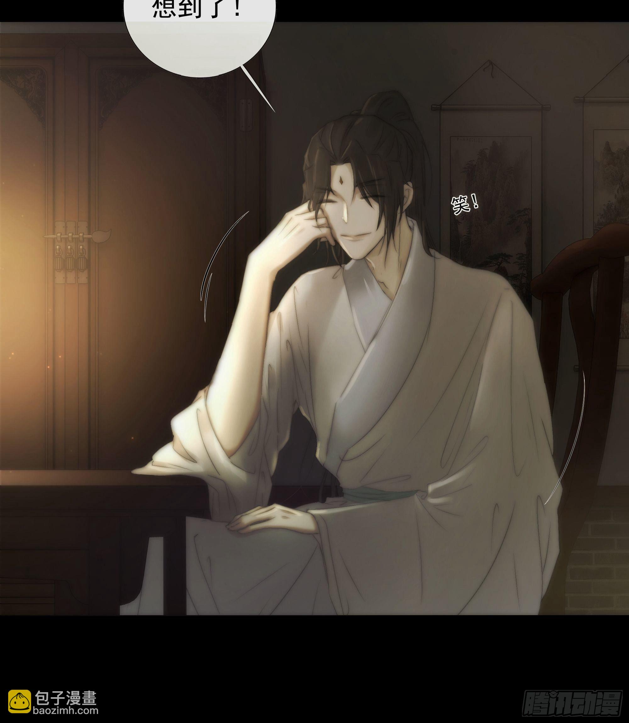 《月坠重明》我们必须在同一间房吗？ 第38页