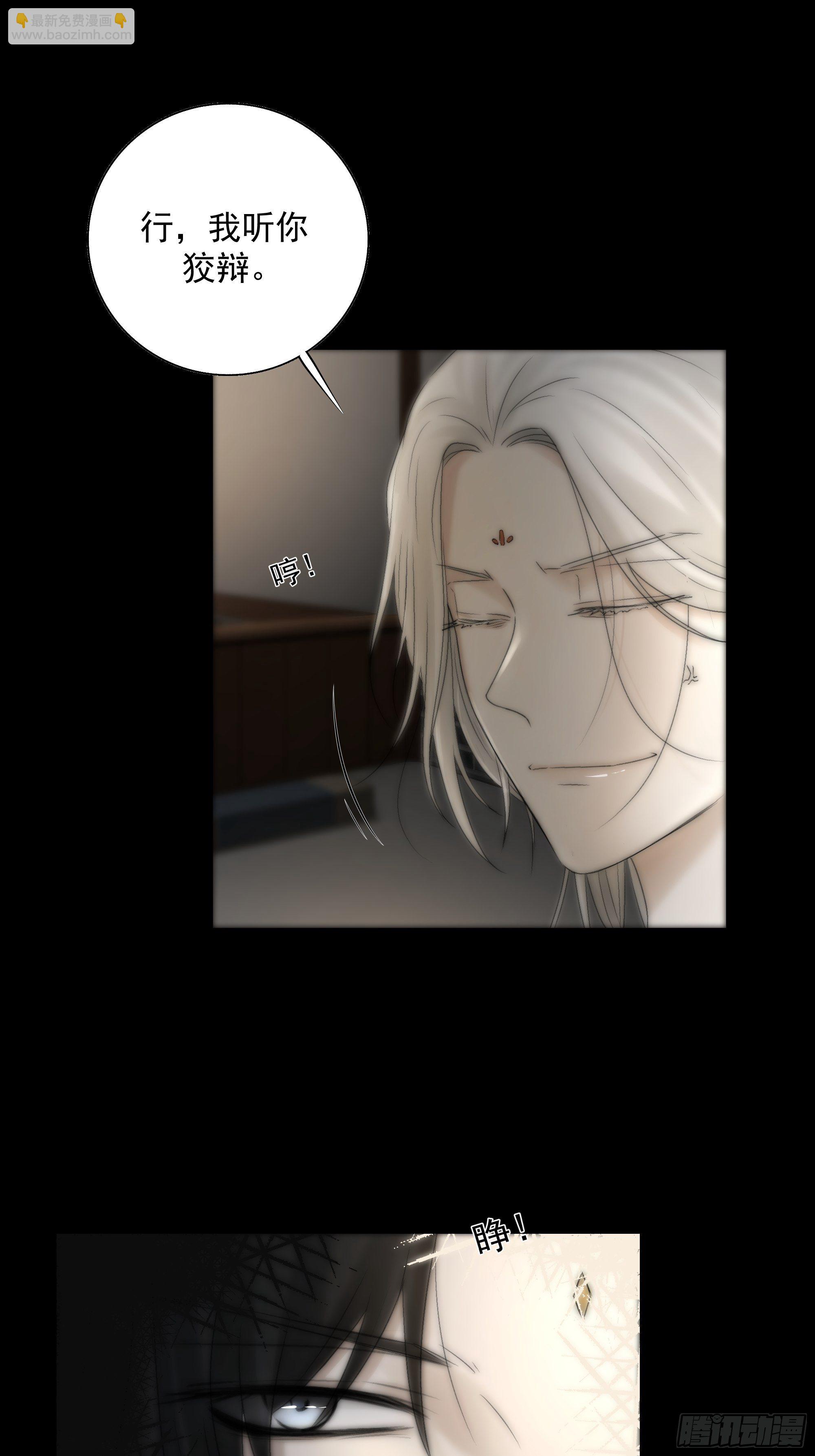 《月坠重明》我们必须在同一间房吗？ 第39页