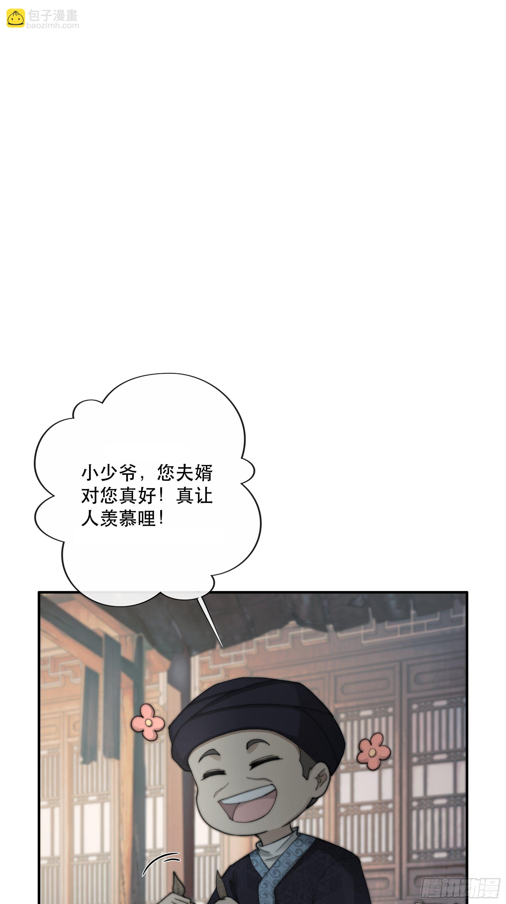 《月坠重明》我们必须在同一间房吗？ 第3页