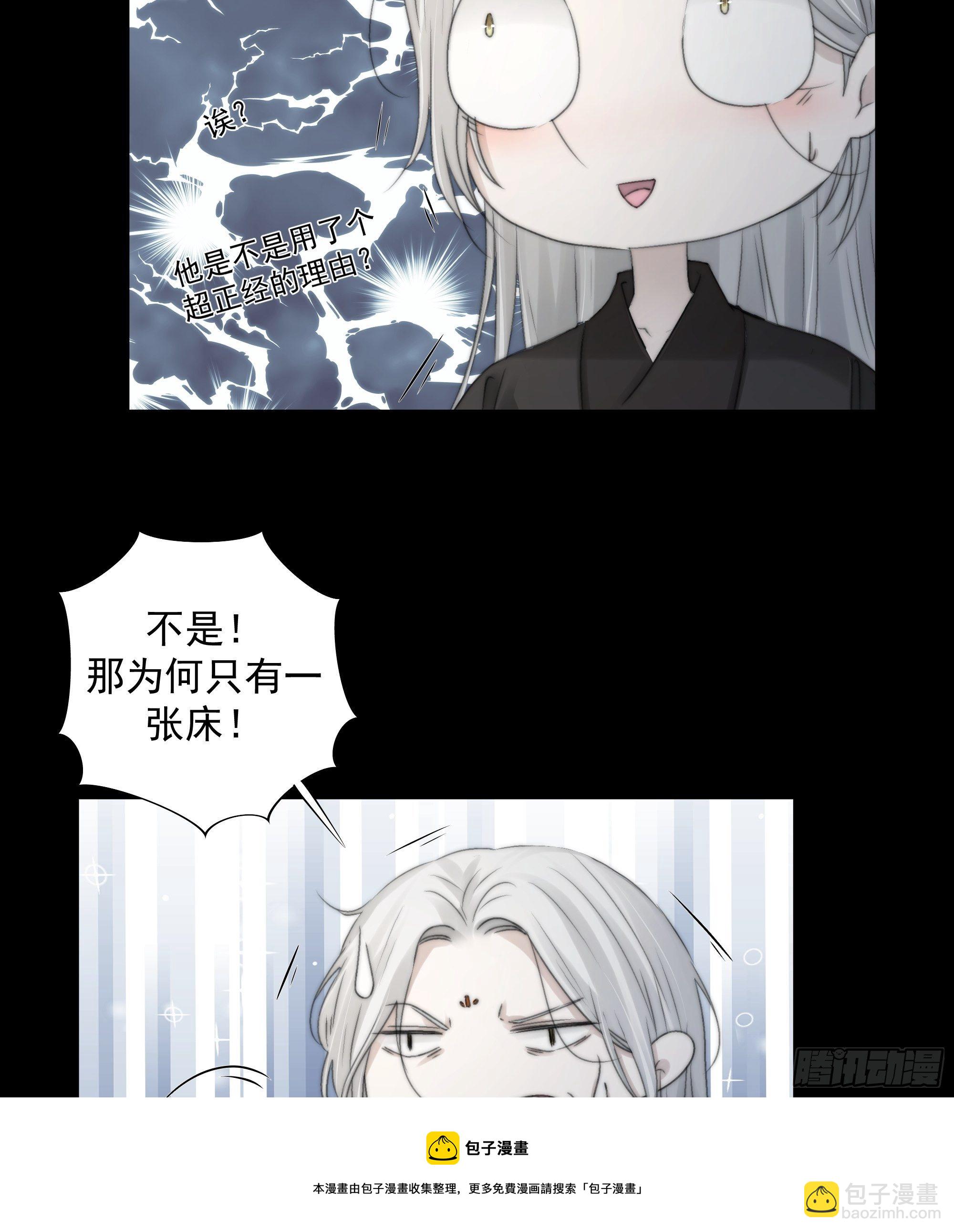 《月坠重明》我们必须在同一间房吗？ 第41页