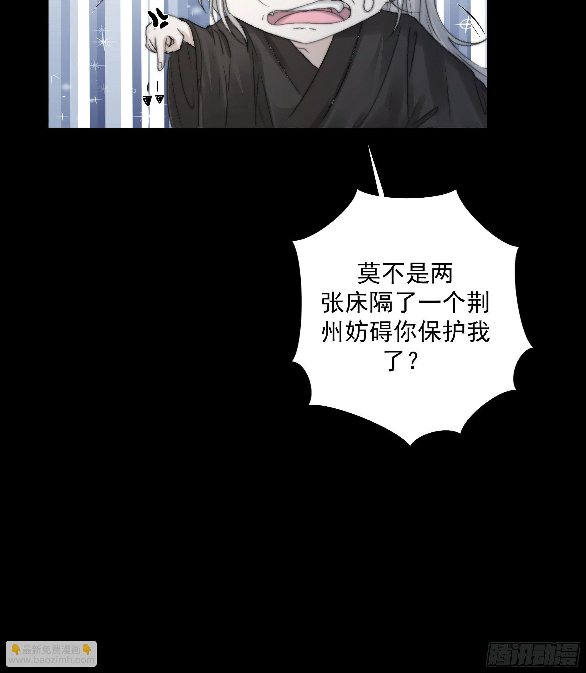 《月坠重明》我们必须在同一间房吗？ 第42页