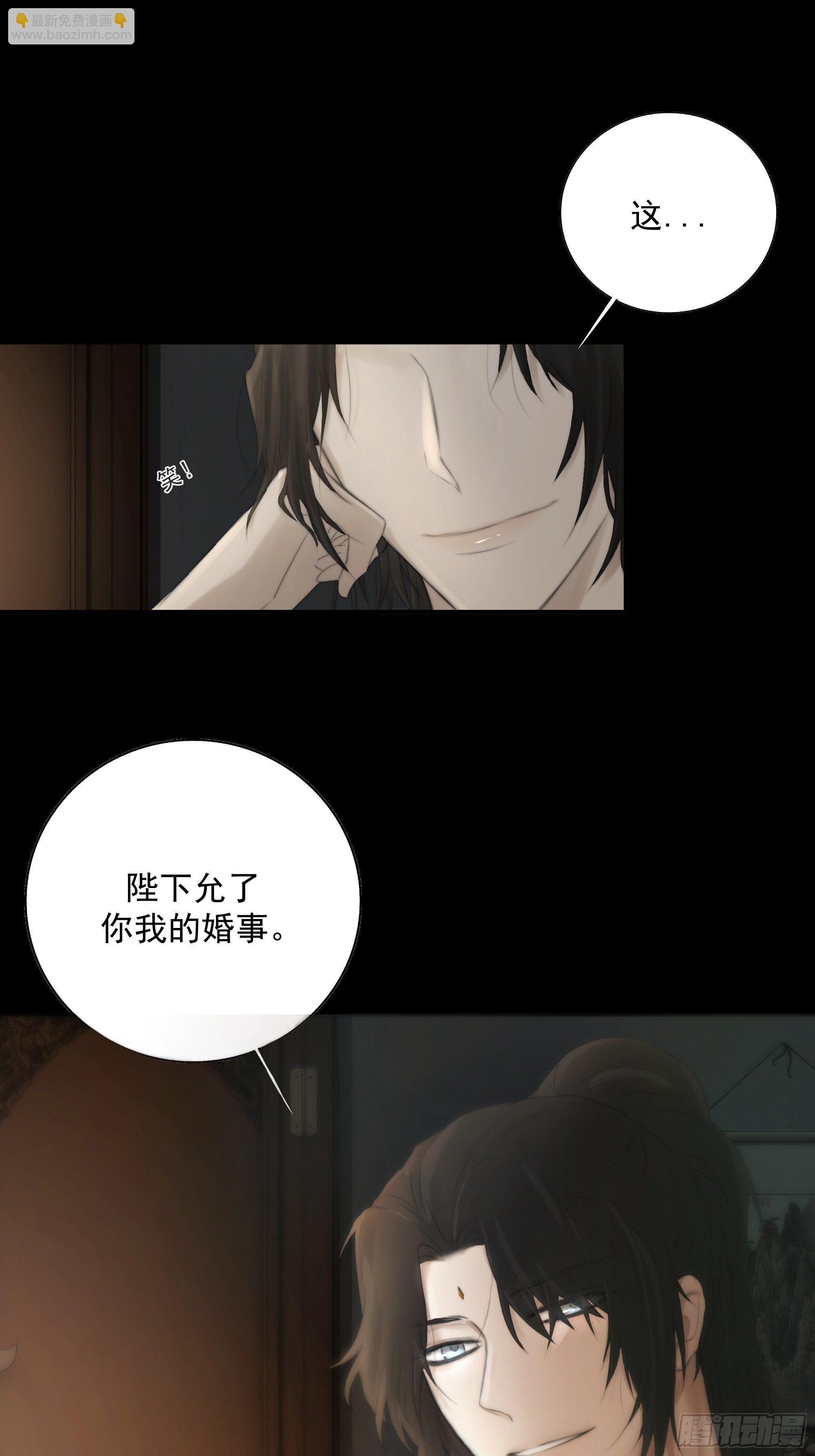 《月坠重明》我们必须在同一间房吗？ 第43页