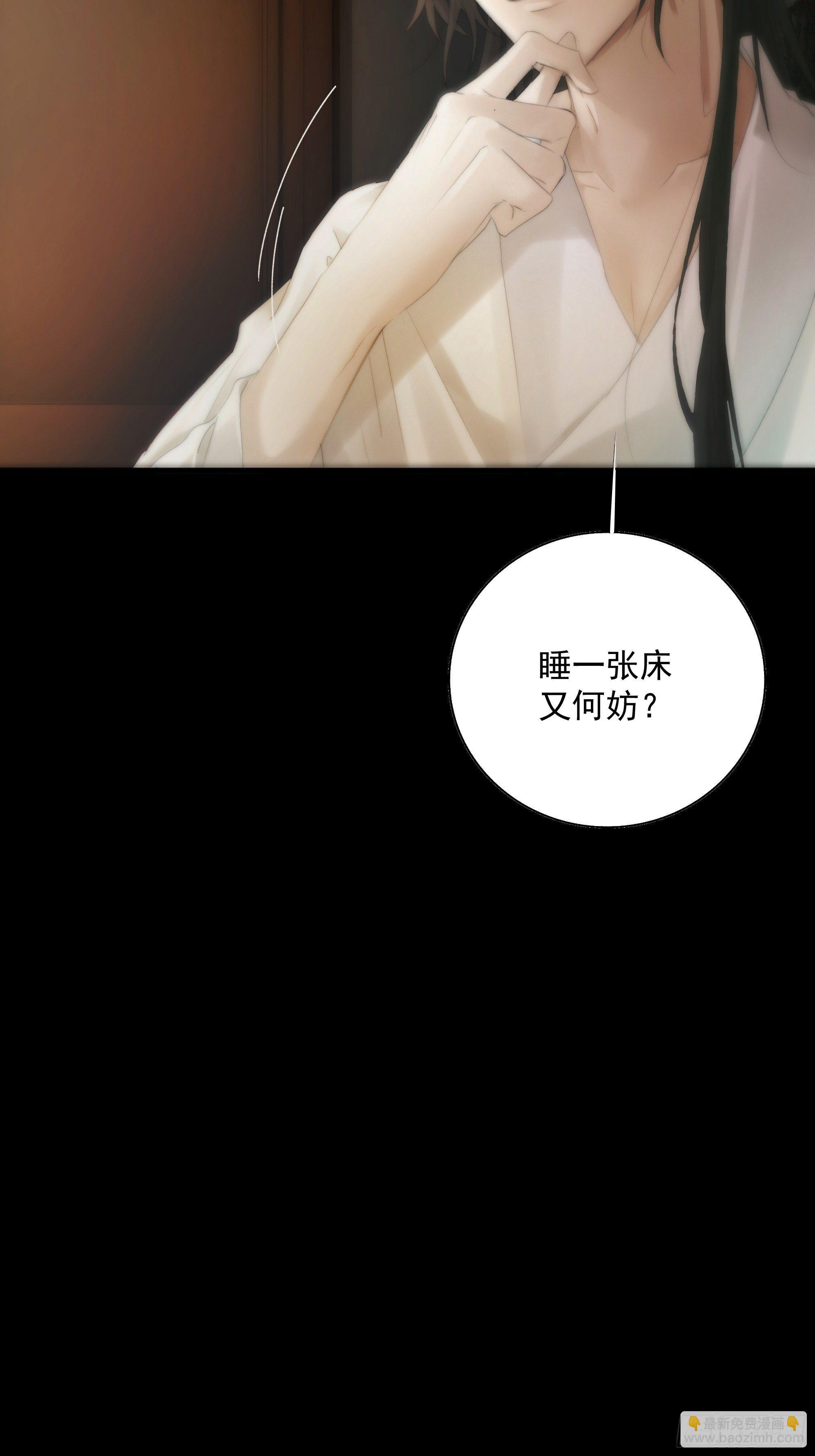 《月坠重明》我们必须在同一间房吗？ 第44页