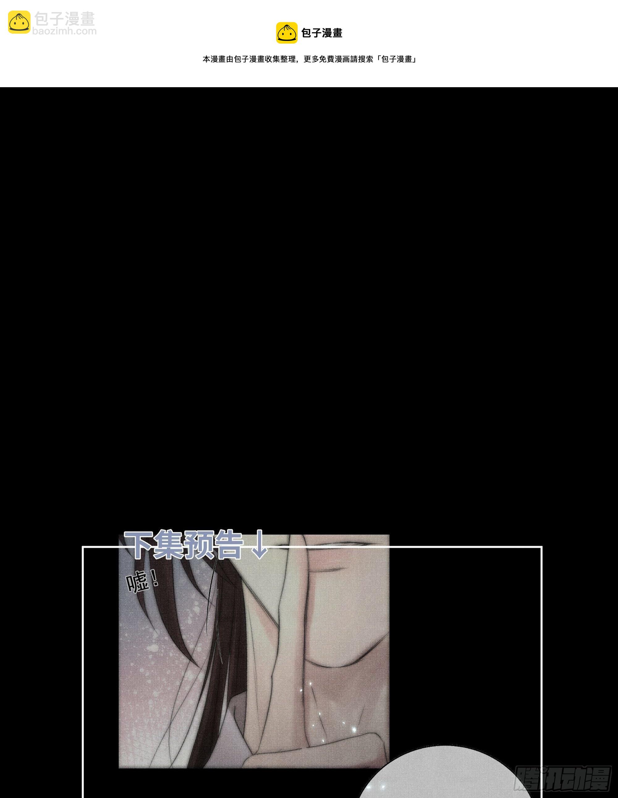 《月坠重明》我们必须在同一间房吗？ 第45页