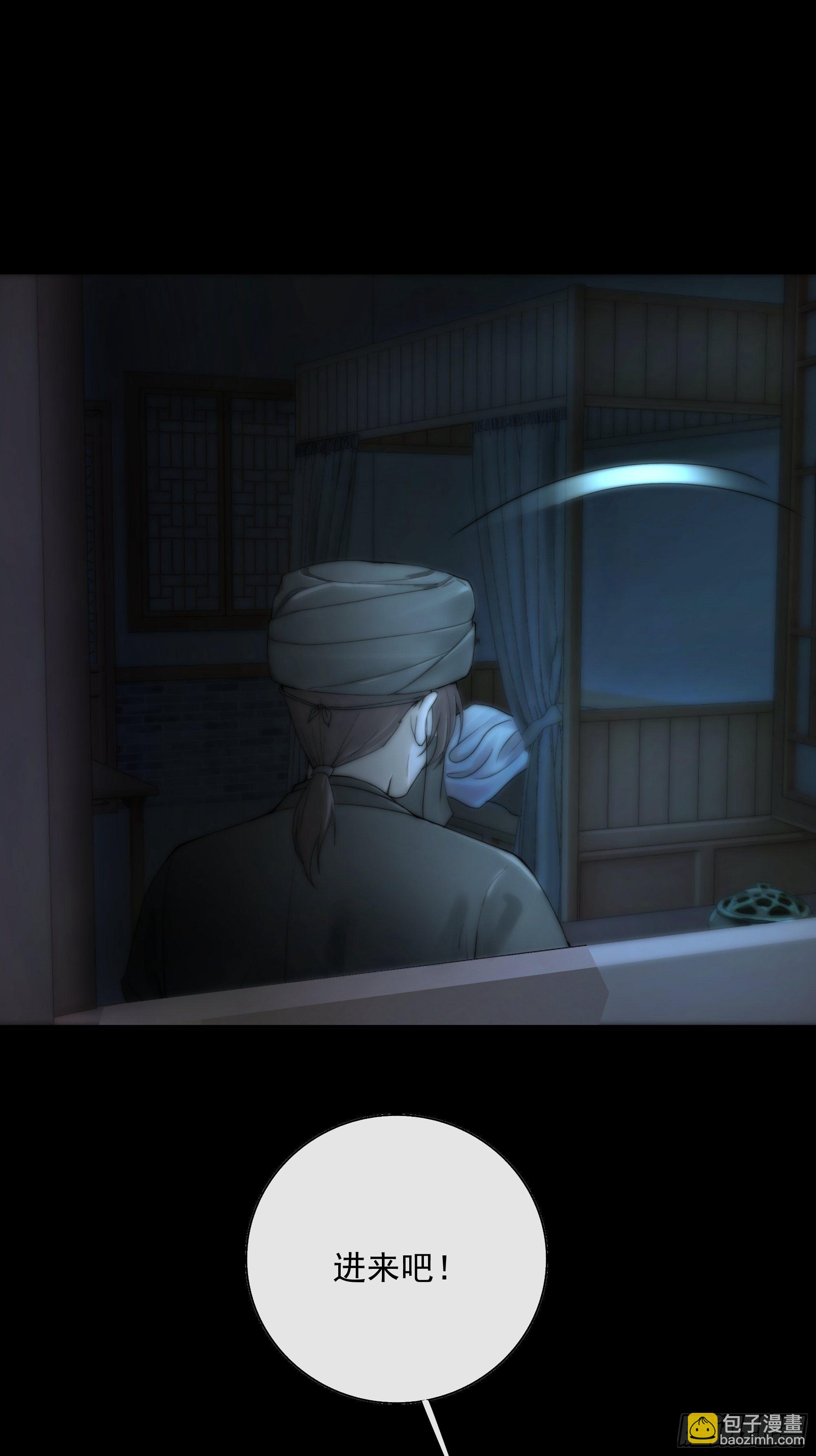 《月坠重明》白发那小子长得真标致 第15页