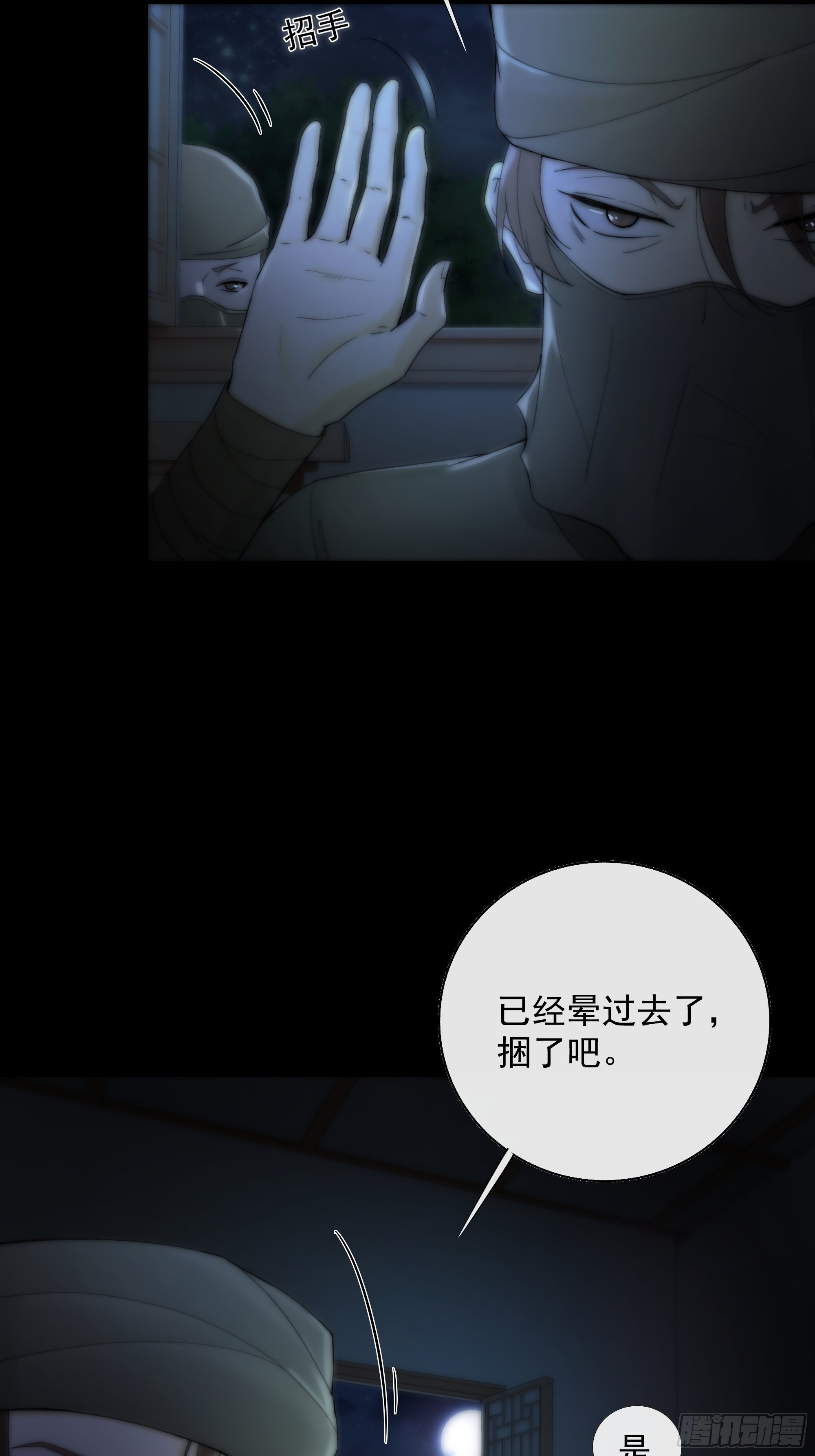 《月坠重明》白发那小子长得真标致 第16页