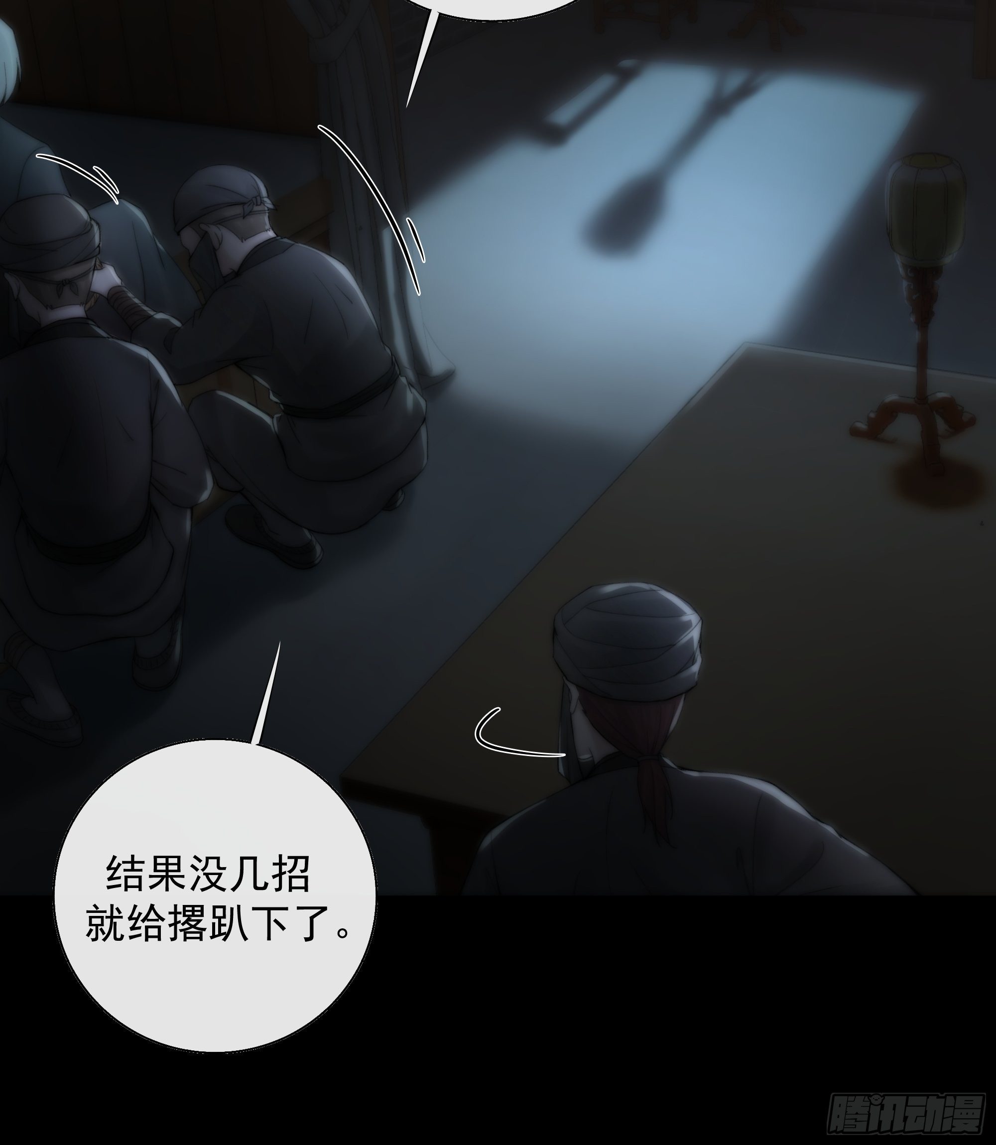 《月坠重明》白发那小子长得真标致 第18页
