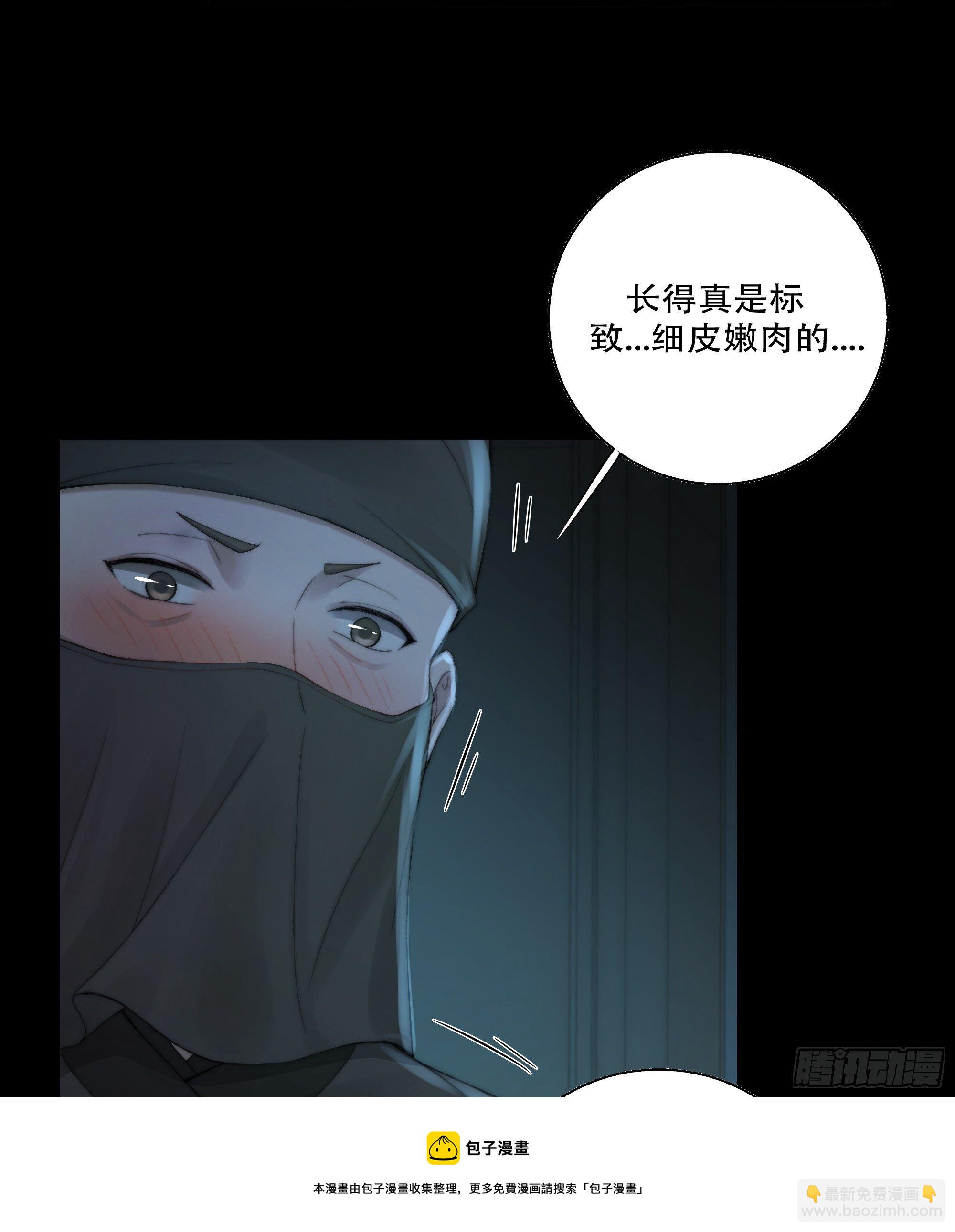 《月坠重明》白发那小子长得真标致 第21页