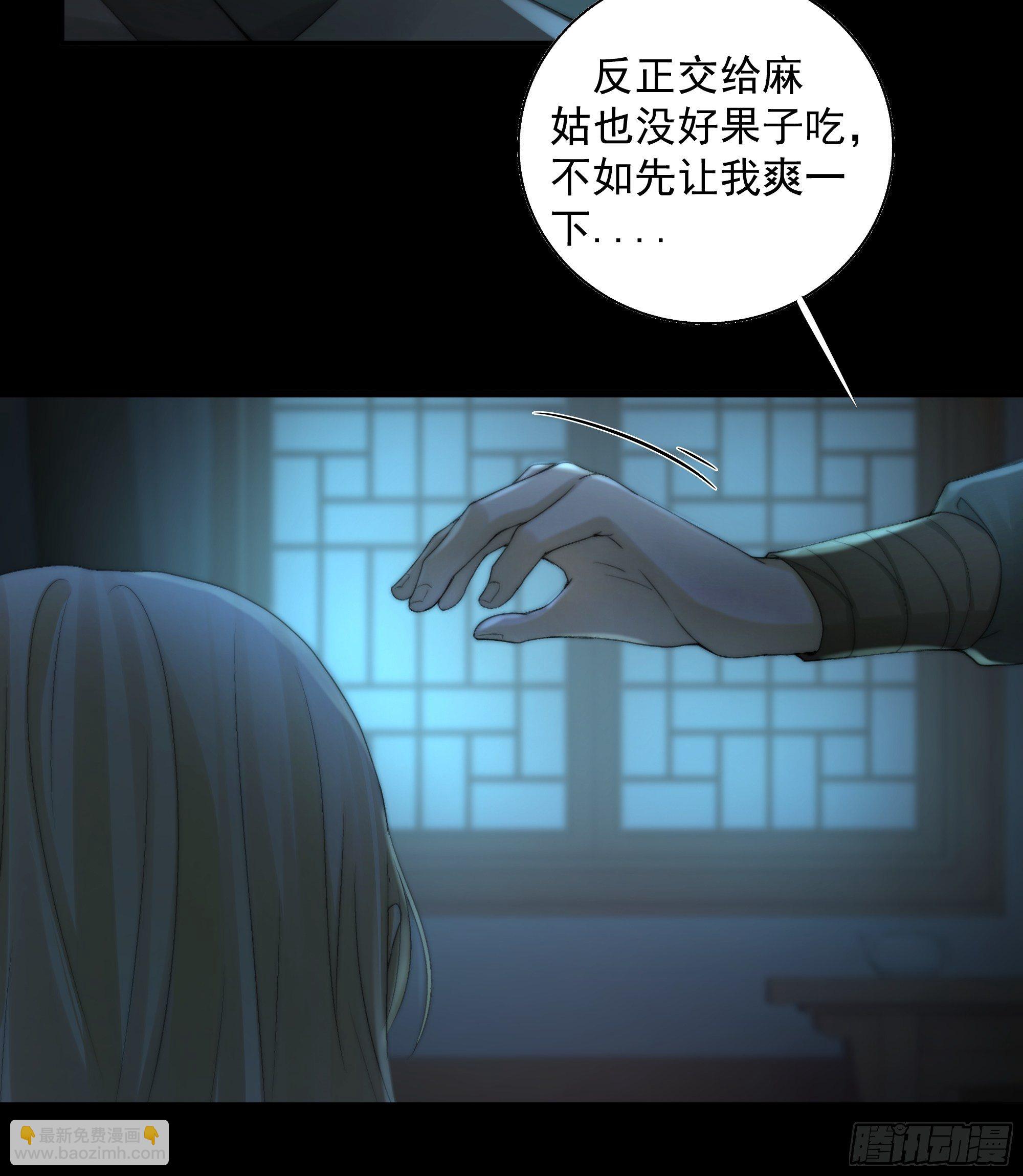 《月坠重明》白发那小子长得真标致 第22页
