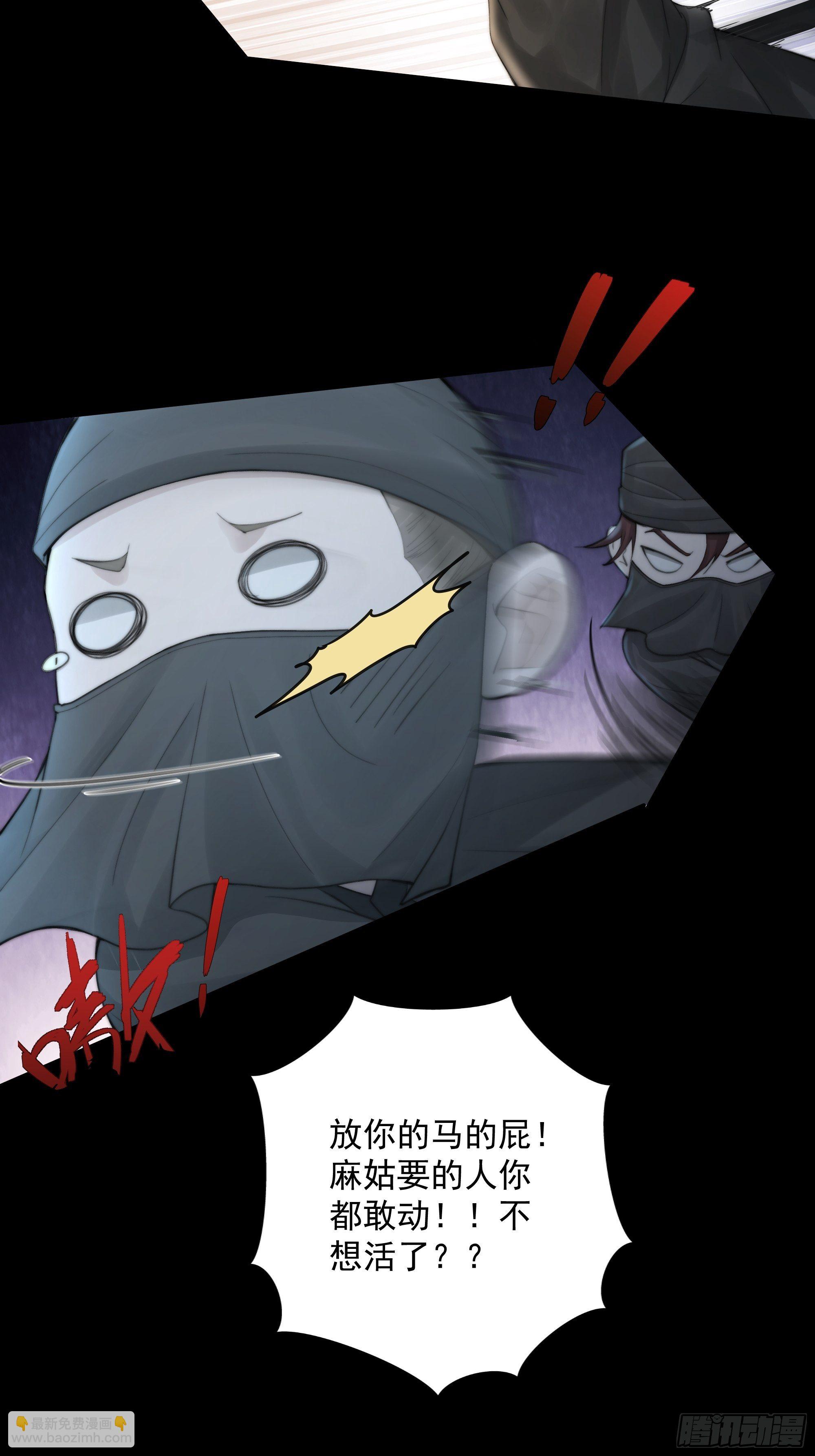 《月坠重明》白发那小子长得真标致 第24页