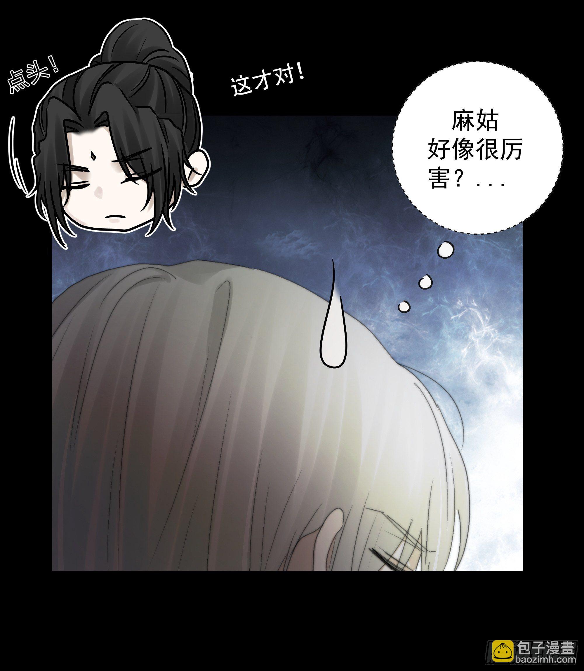 《月坠重明》白发那小子长得真标致 第26页
