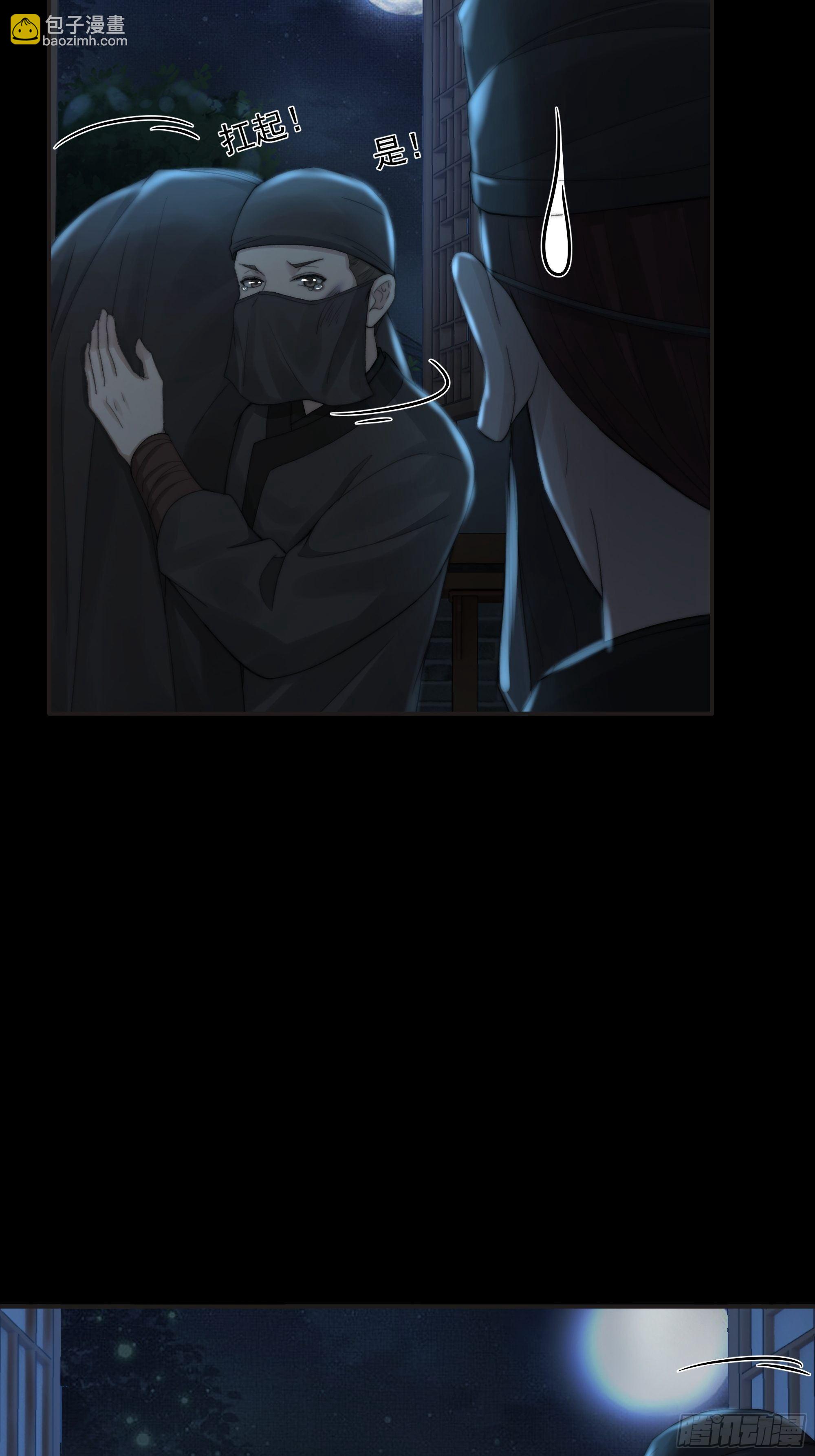 《月坠重明》白发那小子长得真标致 第28页