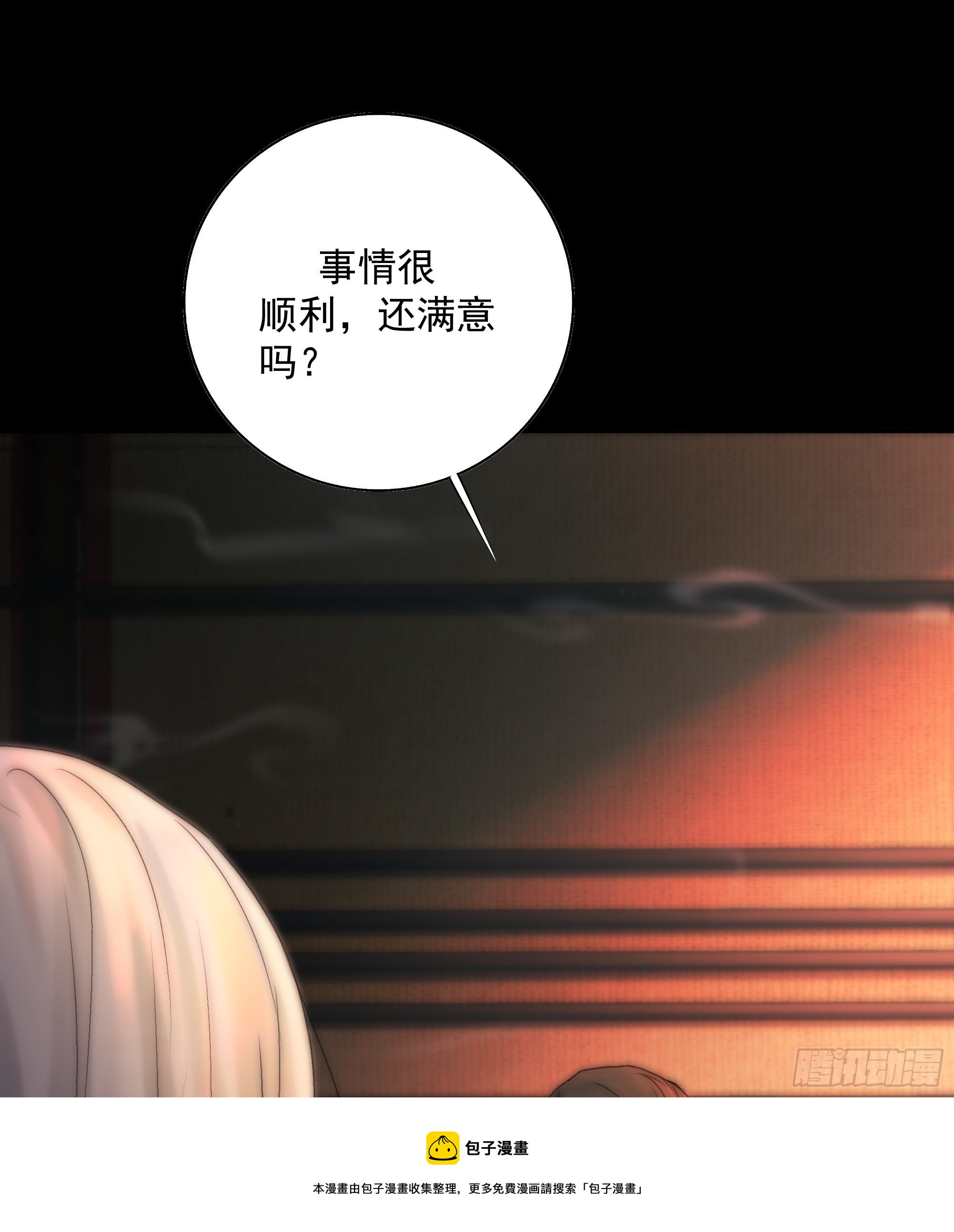 《月坠重明》白发那小子长得真标致 第33页